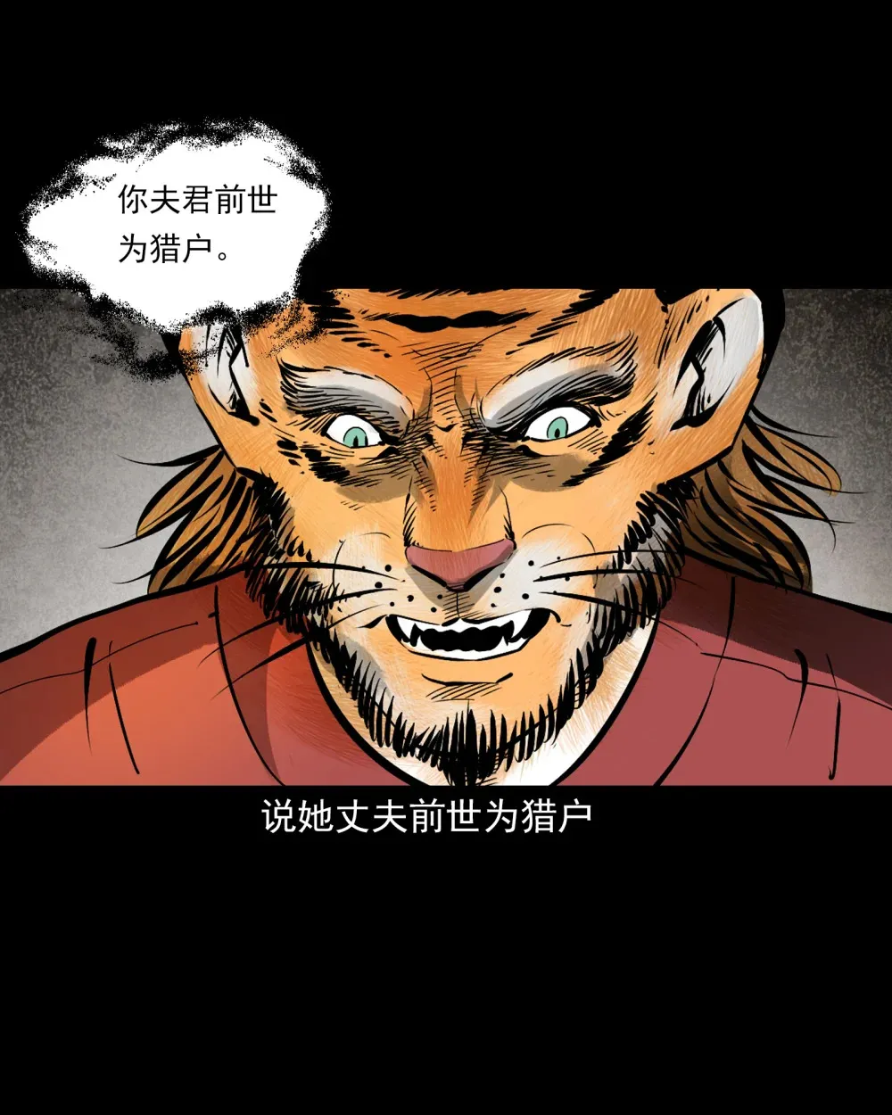 154 第154话隔世索命16