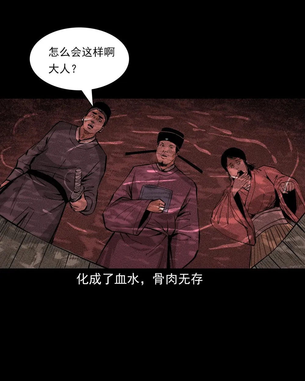 151 第151话化骨疑案27