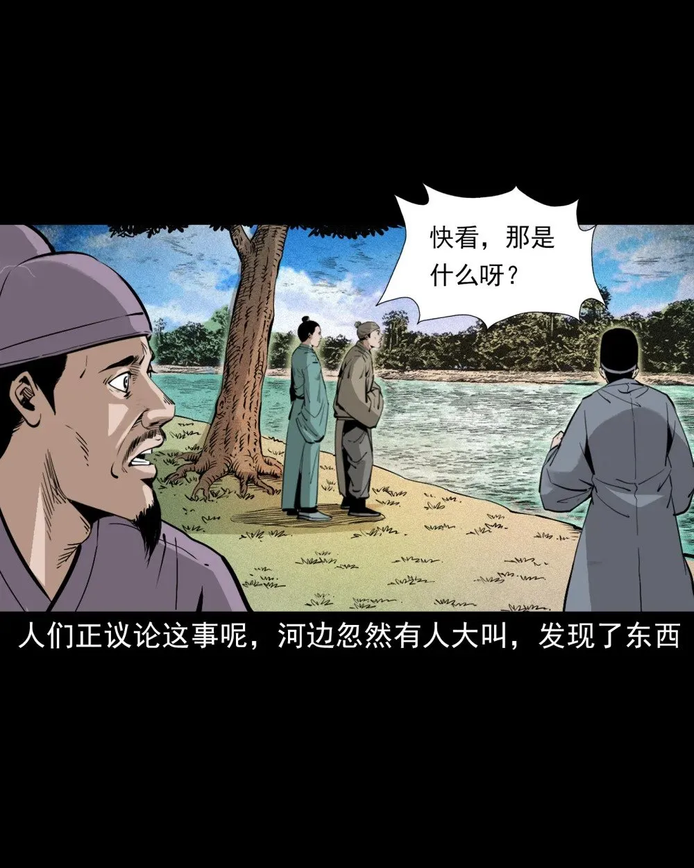 152 第152话渡劫之物11
