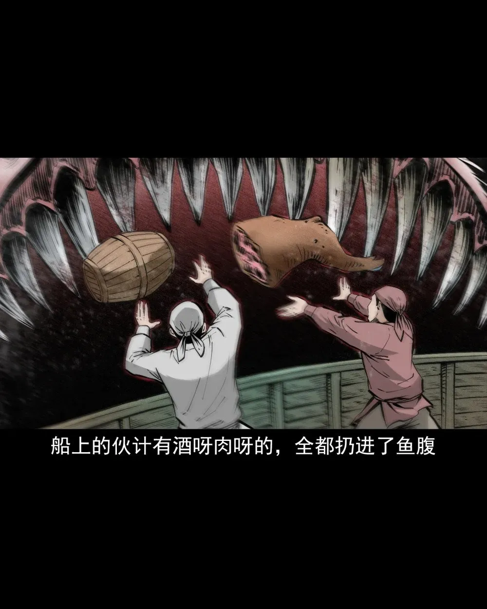 149 第149话吞舟14