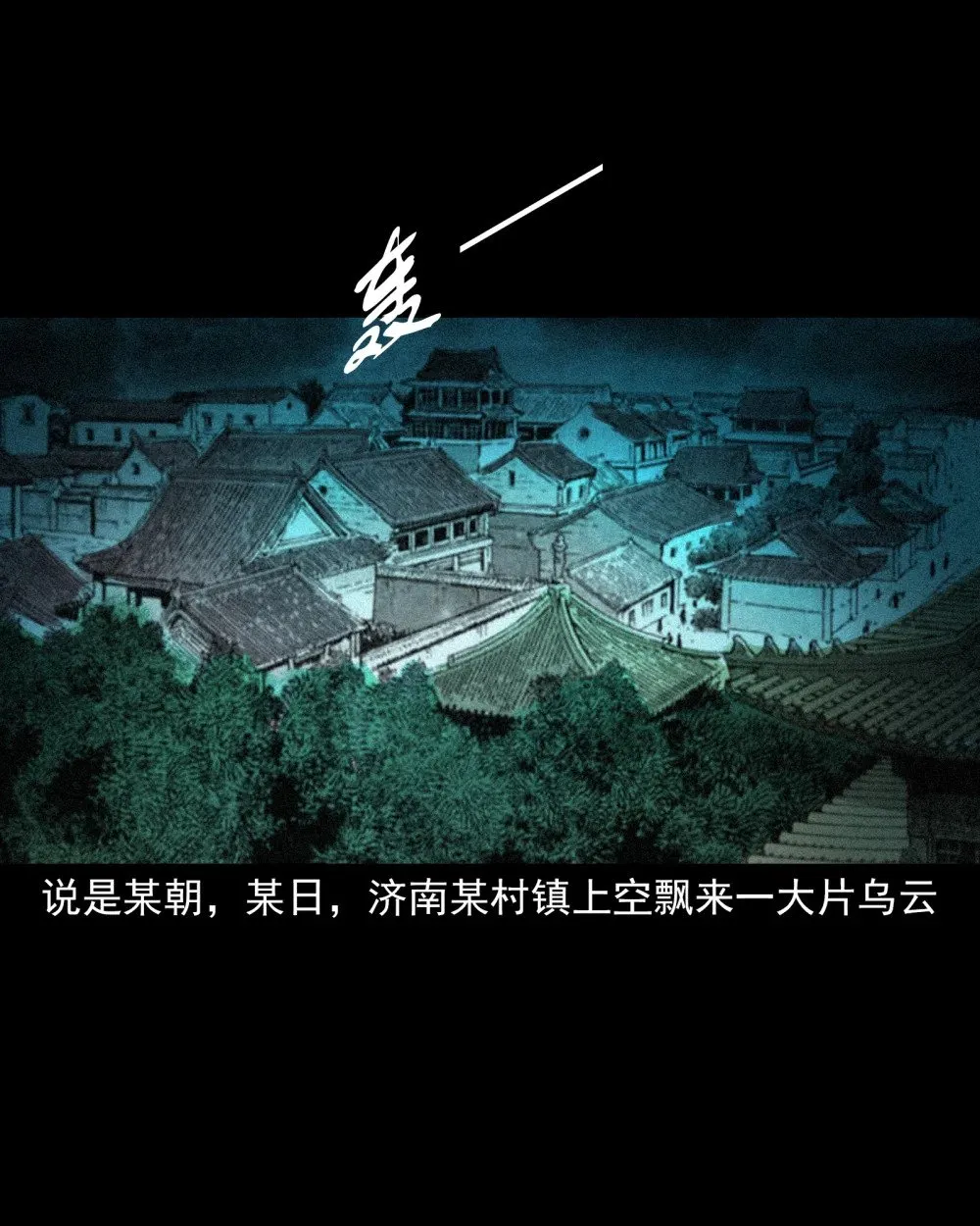 152 第152话渡劫之物1