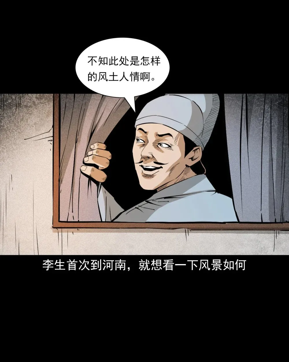 148 第148话僵尸挟人3