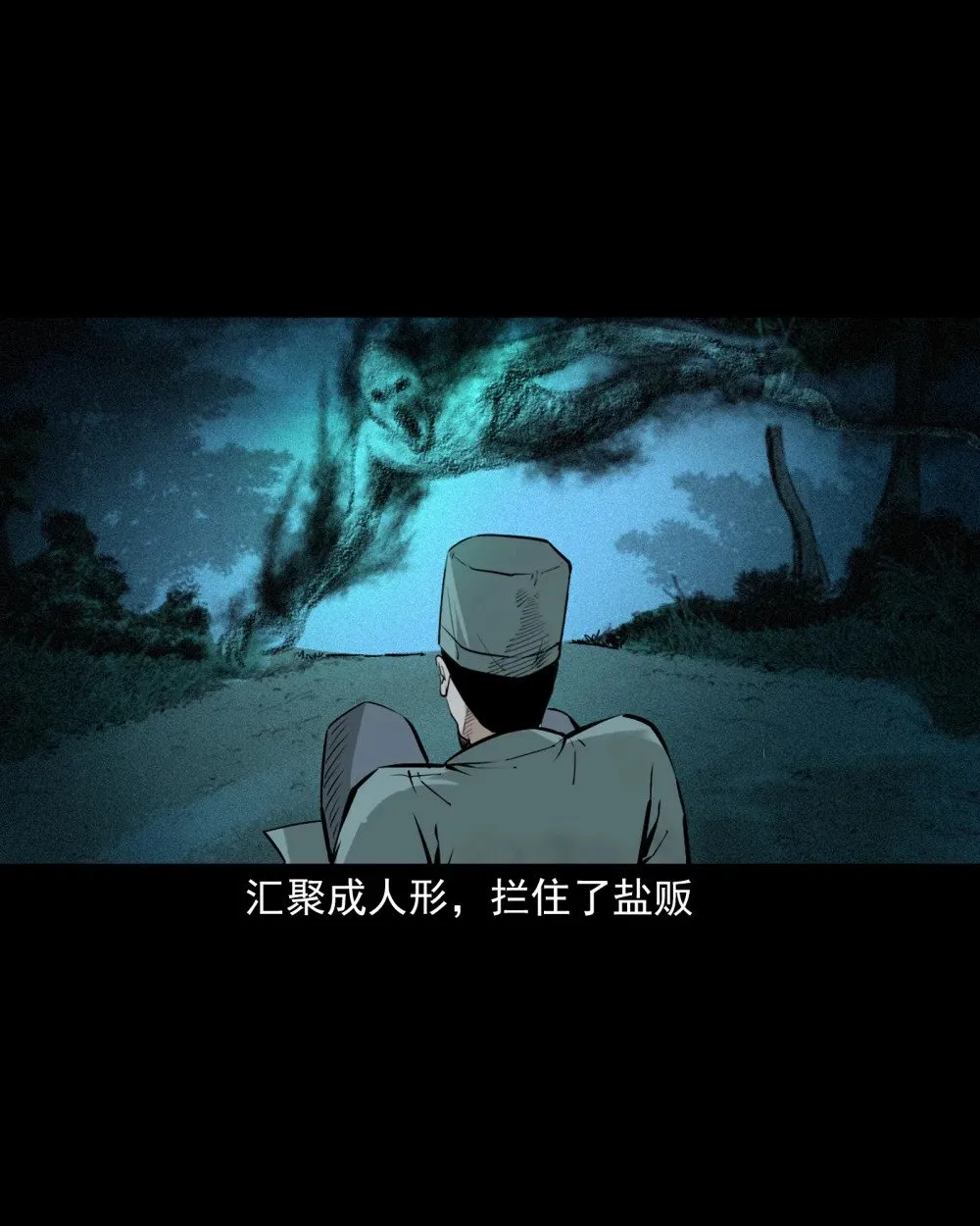 147 第147话墓气18
