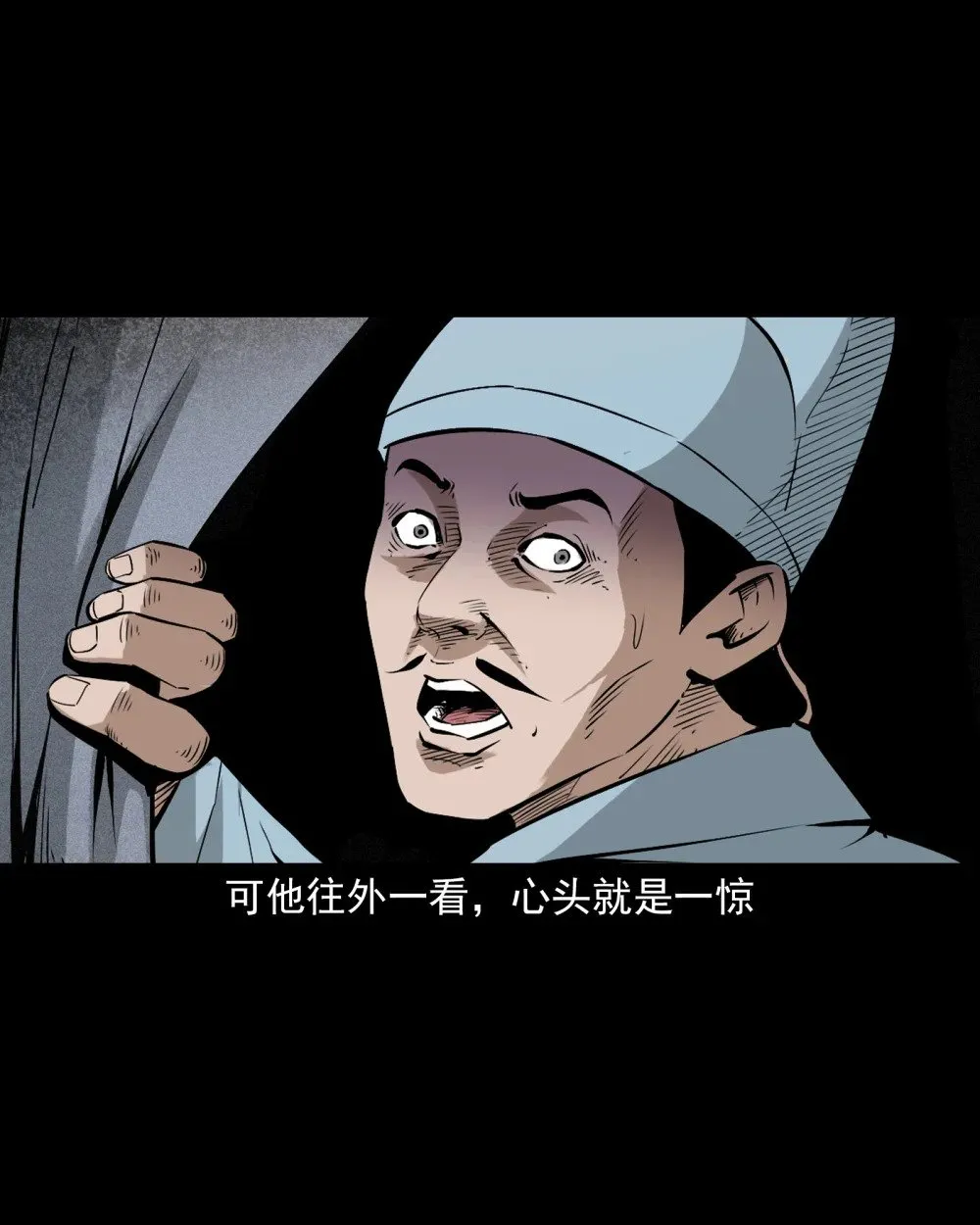 148 第148话僵尸挟人4
