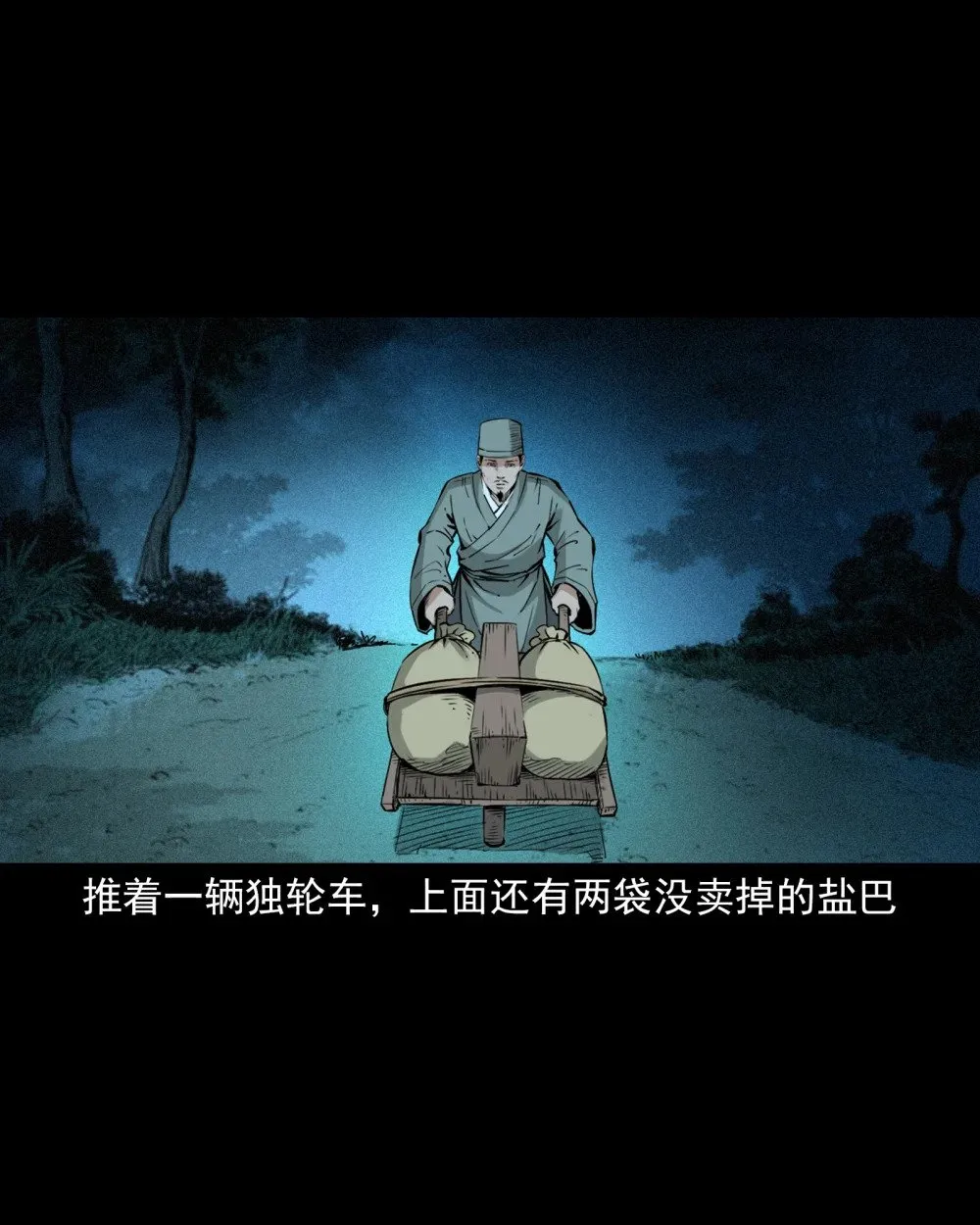147 第147话墓气16