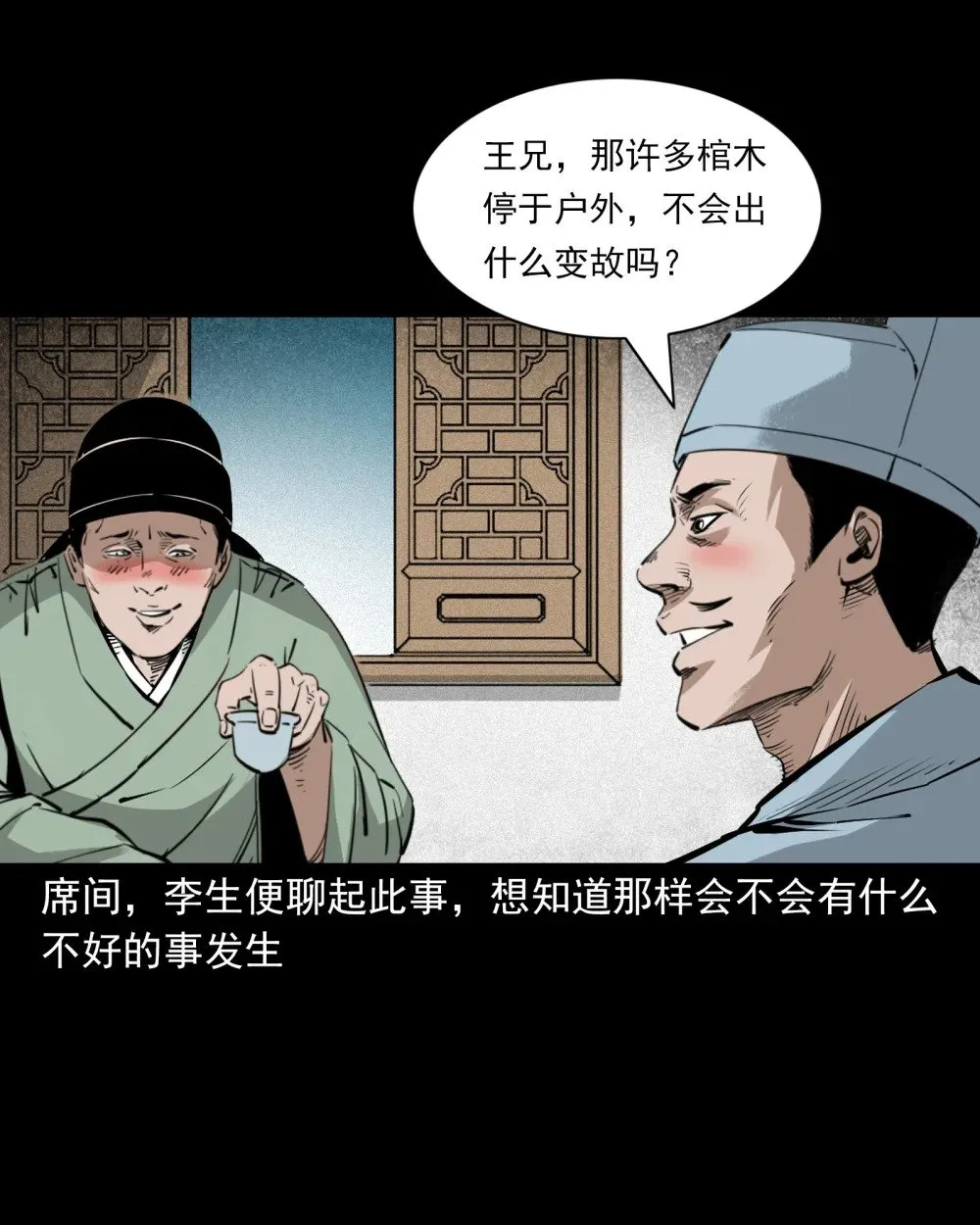 148 第148话僵尸挟人9