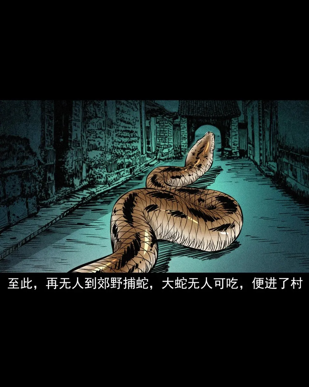 150 第150话巨蛇18