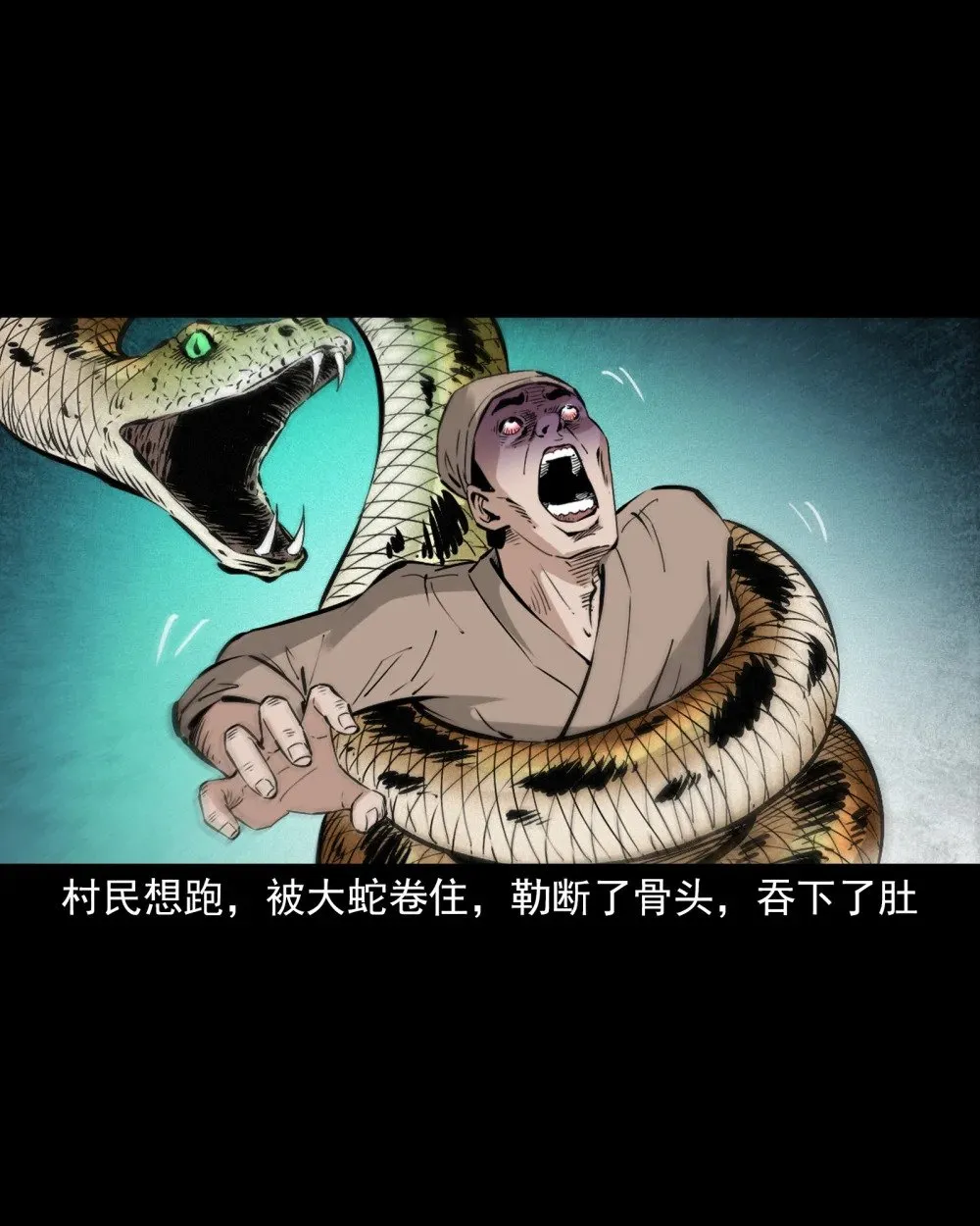 150 第150话巨蛇13