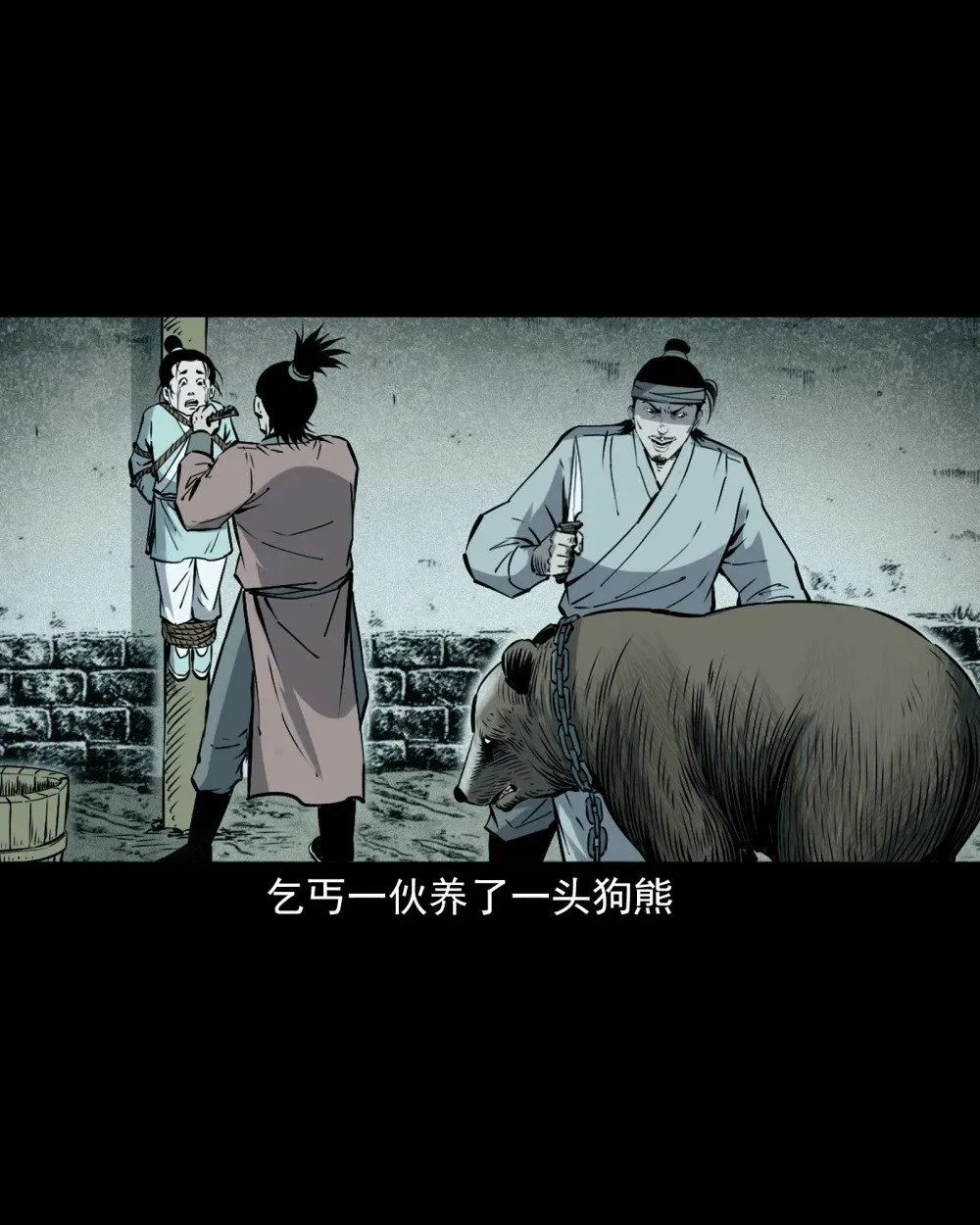 155 第155话人熊20