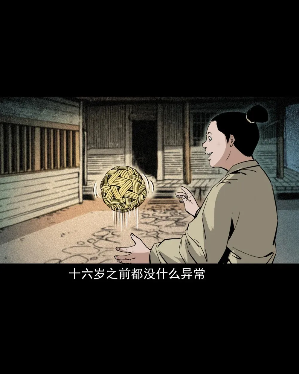 157 第157话奸夫转世11