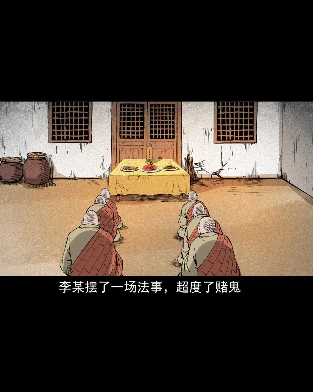 153 第153话鬼怕恶人28