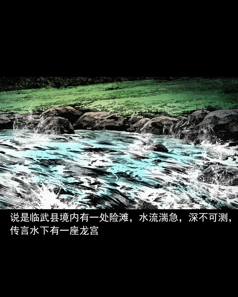 156 第156话龙宫一日游1