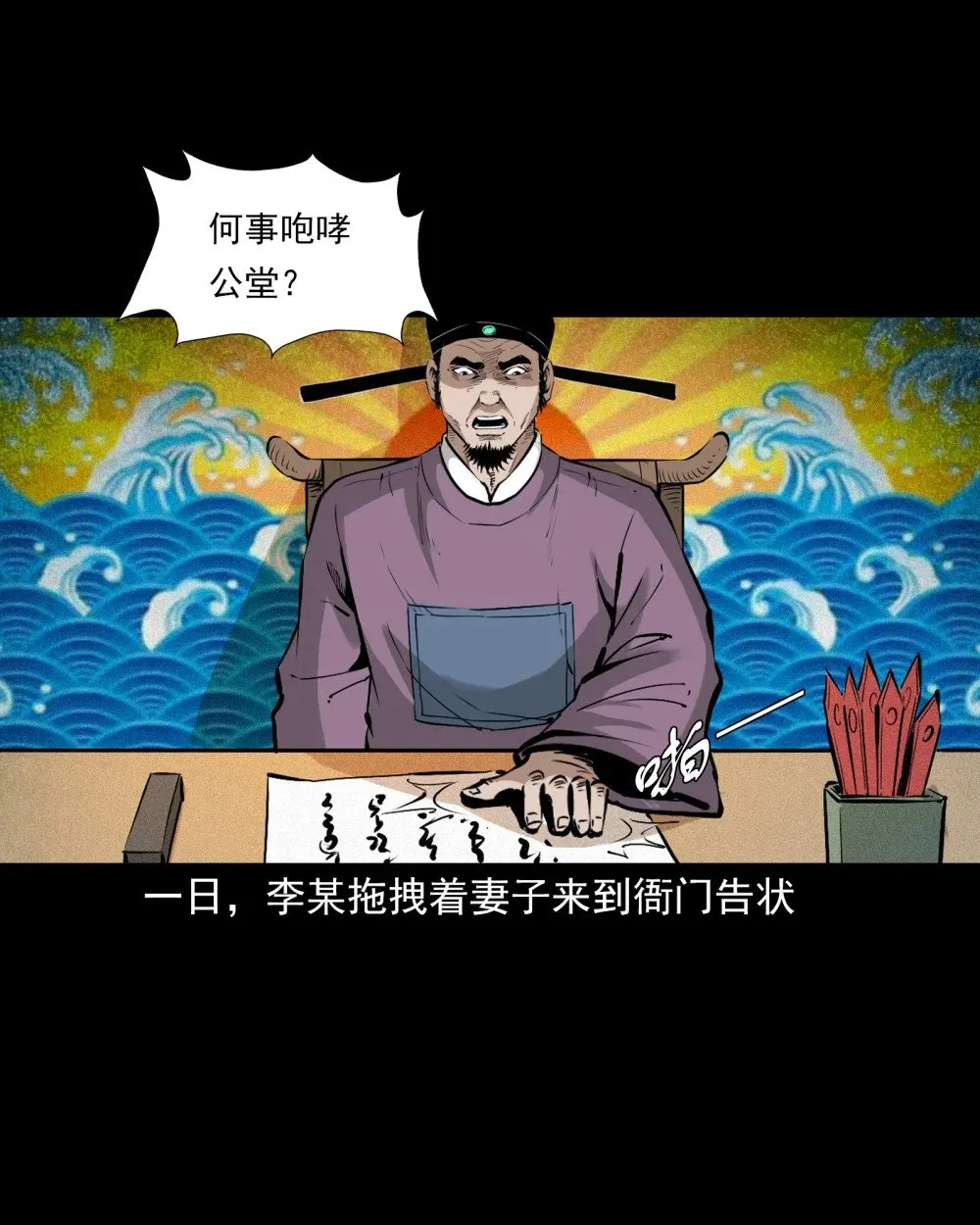 151 第151话化骨疑案2