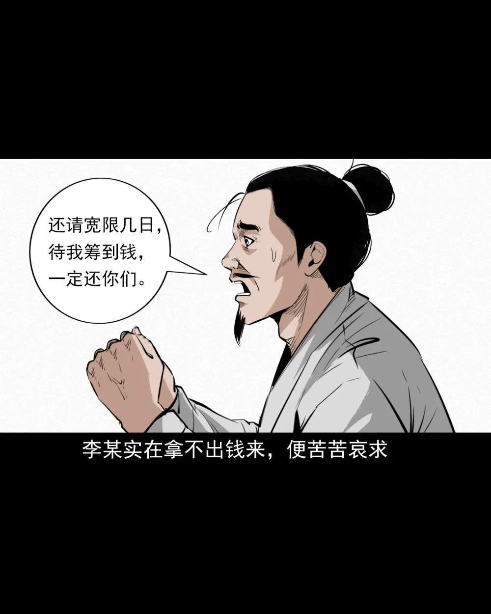 153 第153话鬼怕恶人15