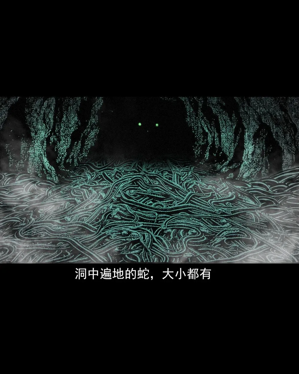 150 第150话巨蛇10