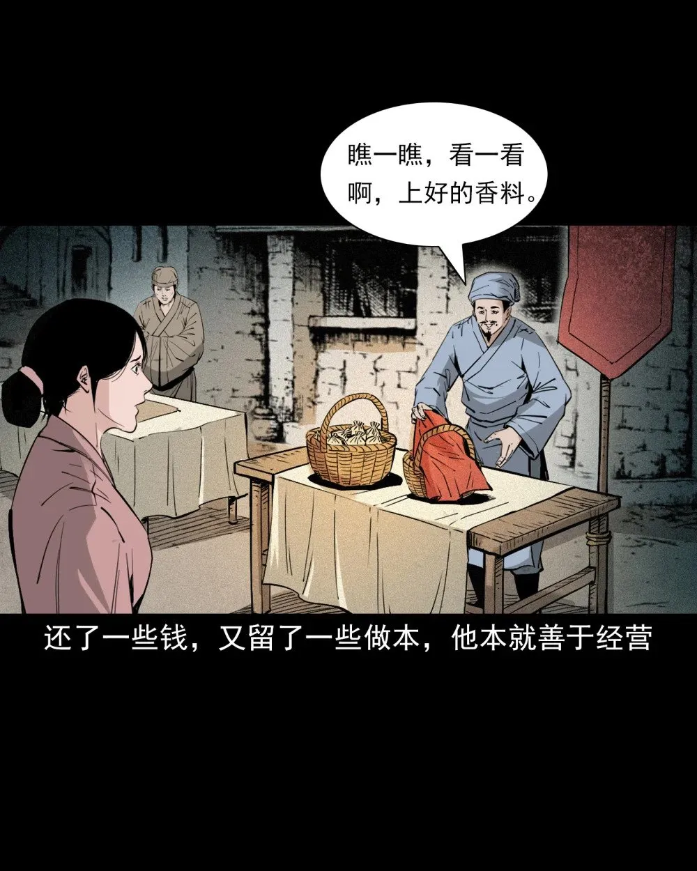 153 第153话鬼怕恶人20
