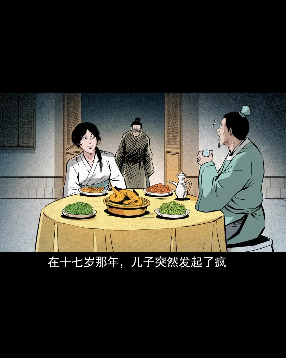 157 第157话奸夫转世12