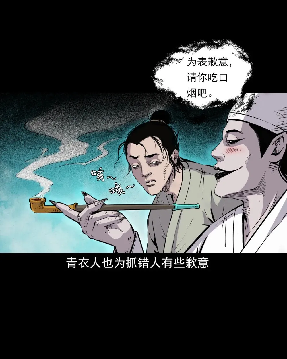 145 第145话病入阴曹23