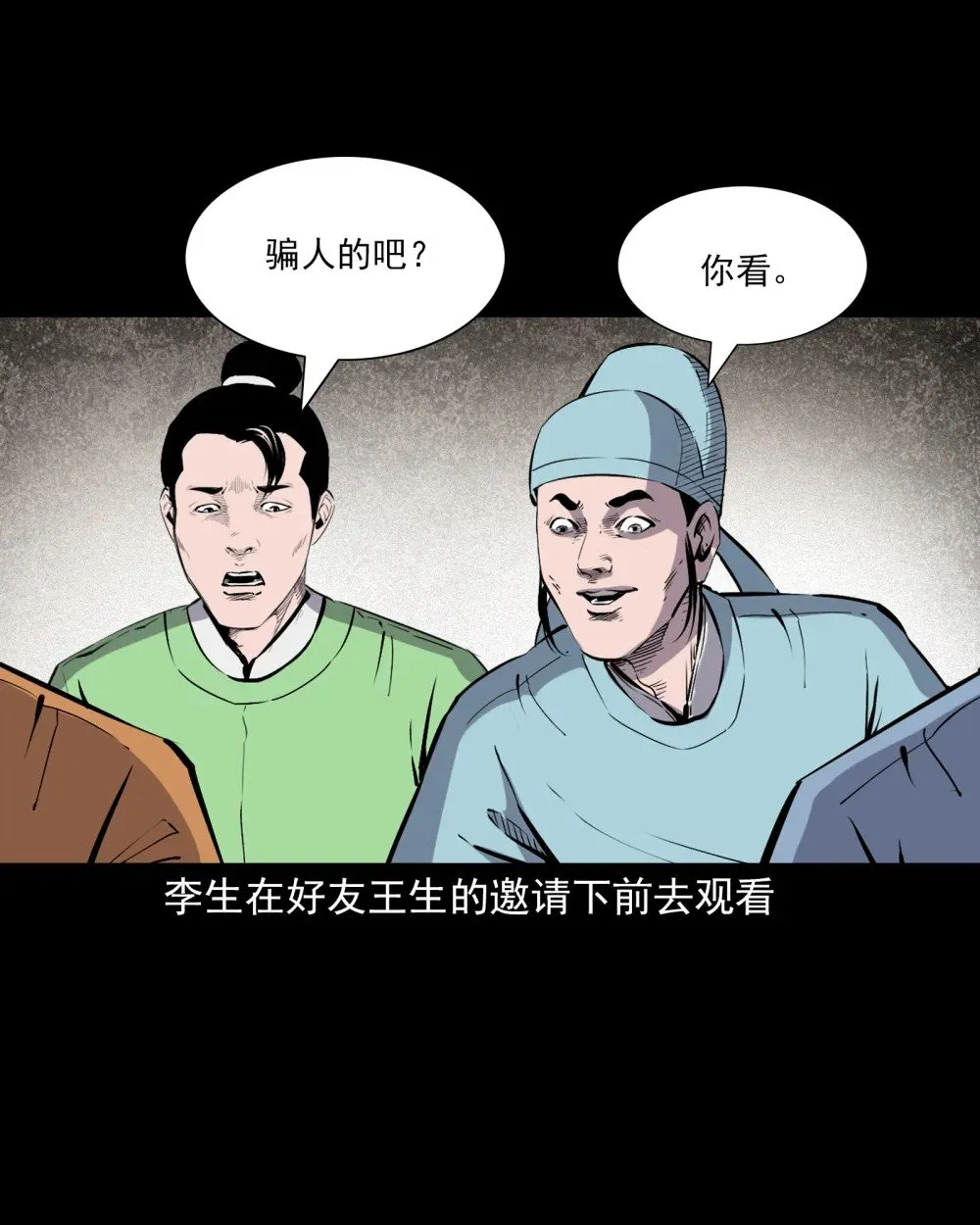 155 第155话人熊3