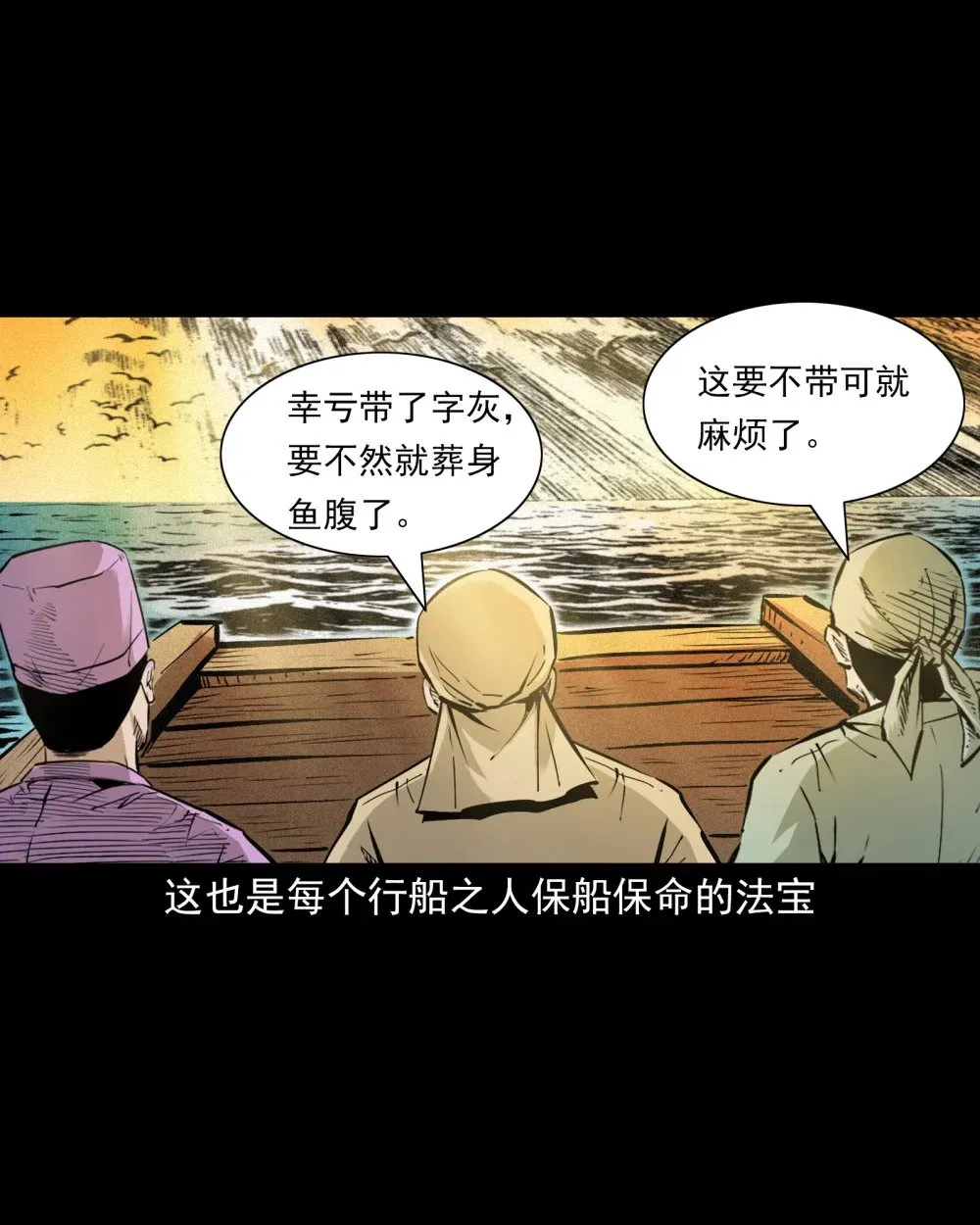 149 第149话吞舟9