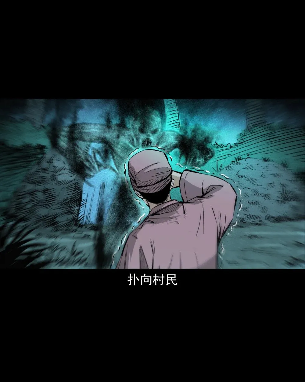 147 第147话墓气7