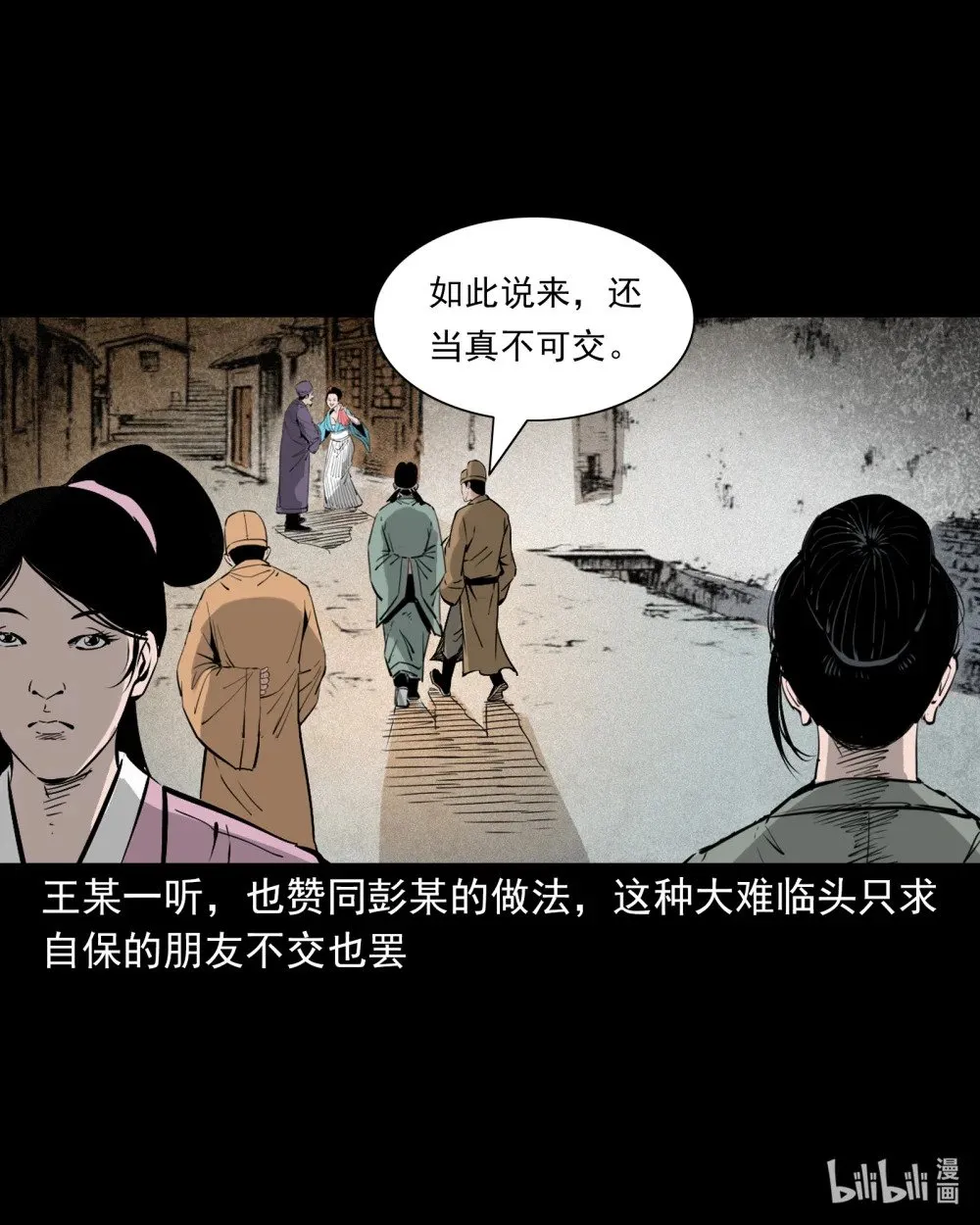 144 第144话纠缠的女尸30
