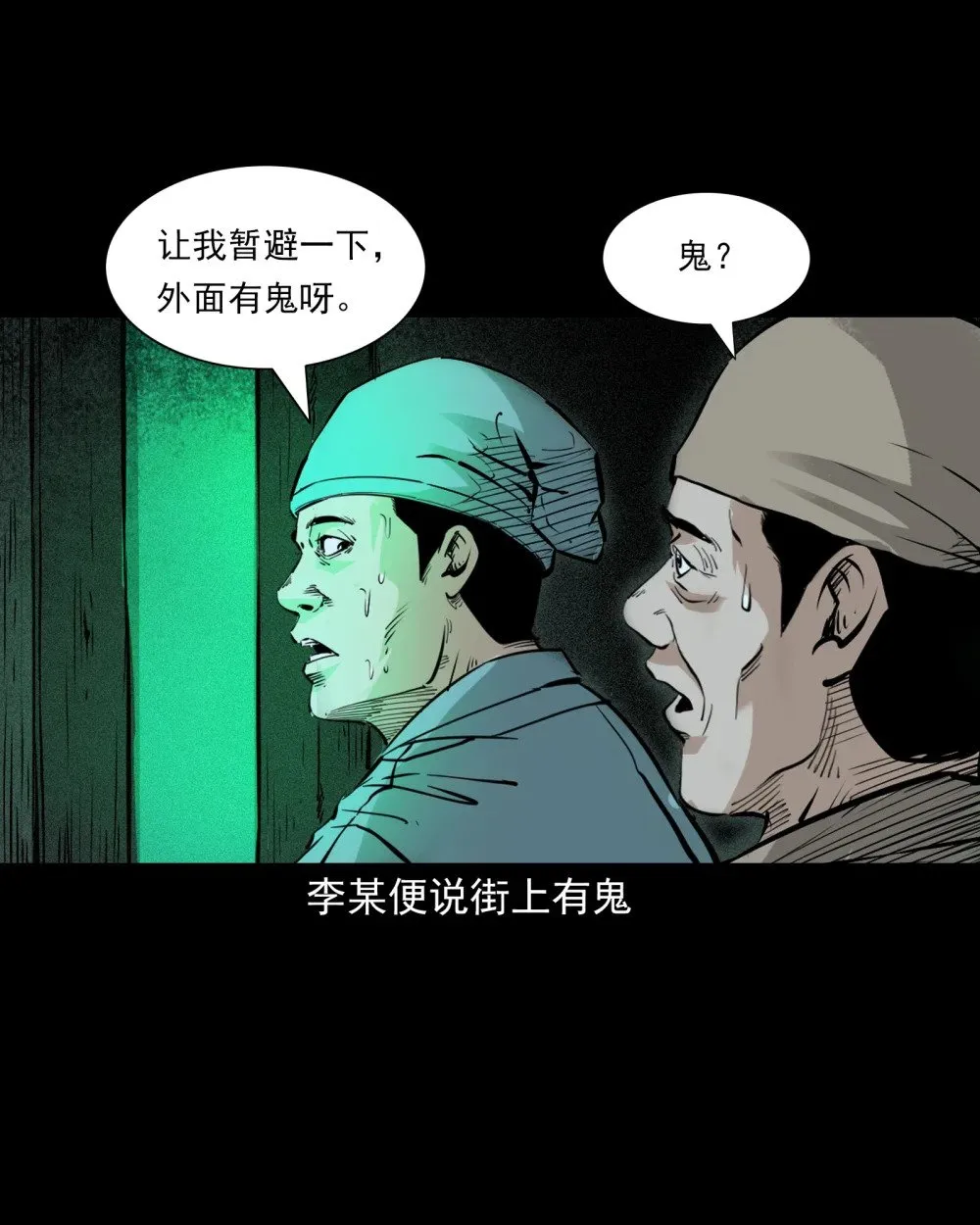 146 第146话闹阴兵9