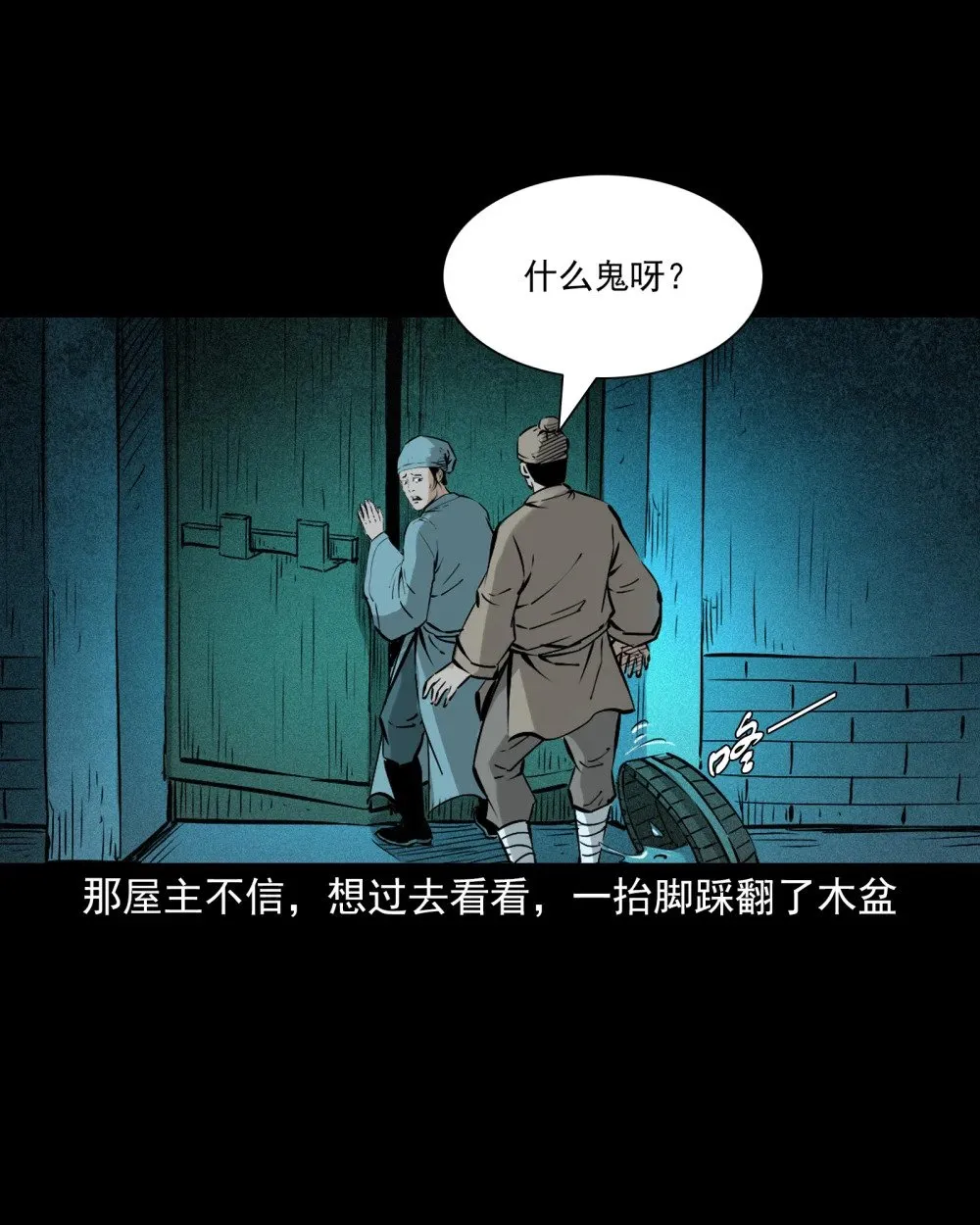 146 第146话闹阴兵10