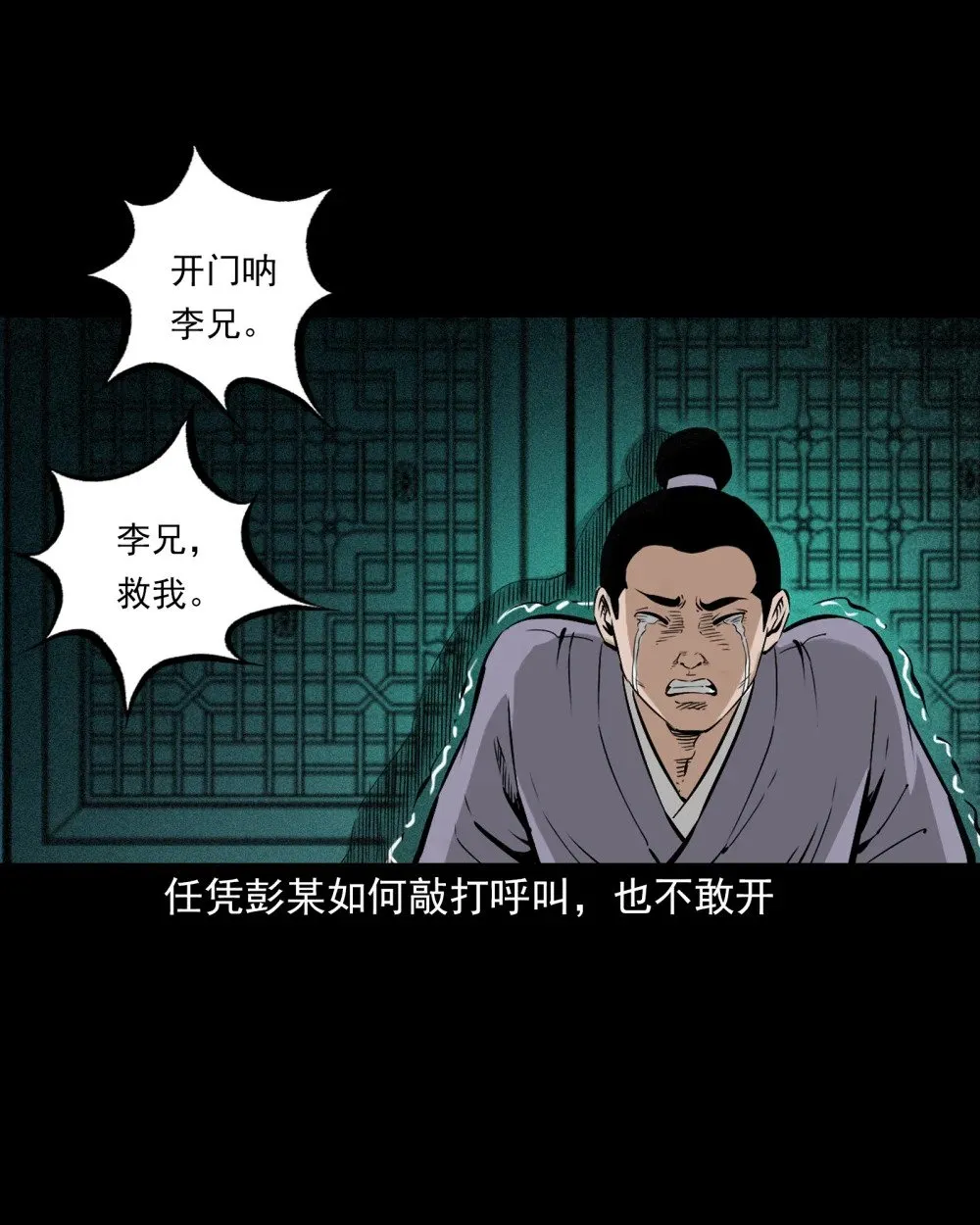 144 第144话纠缠的女尸19