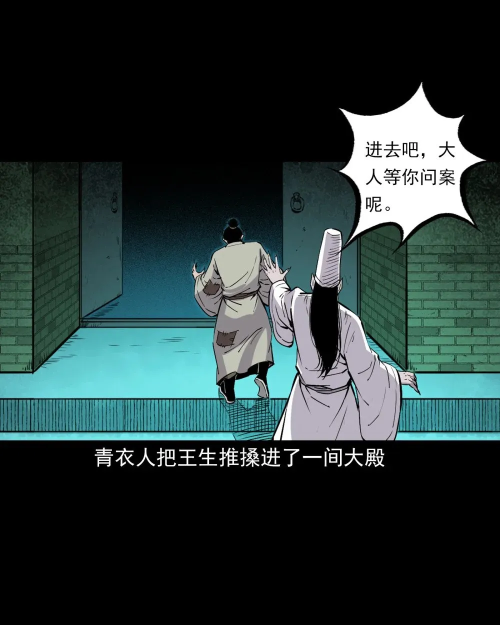 145 第145话病入阴曹11