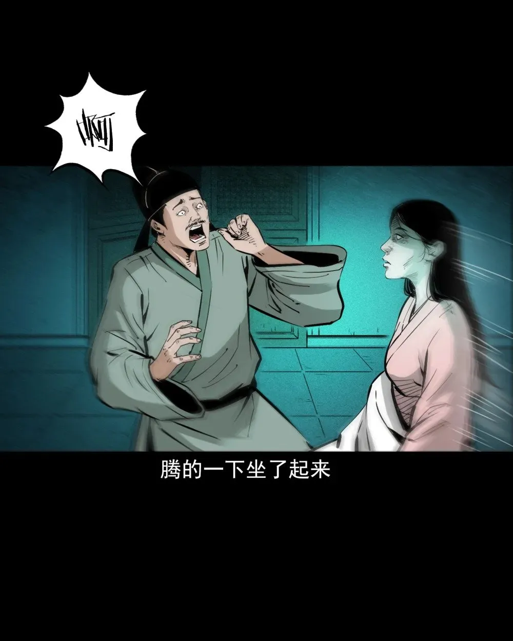 144 第144话纠缠的女尸15