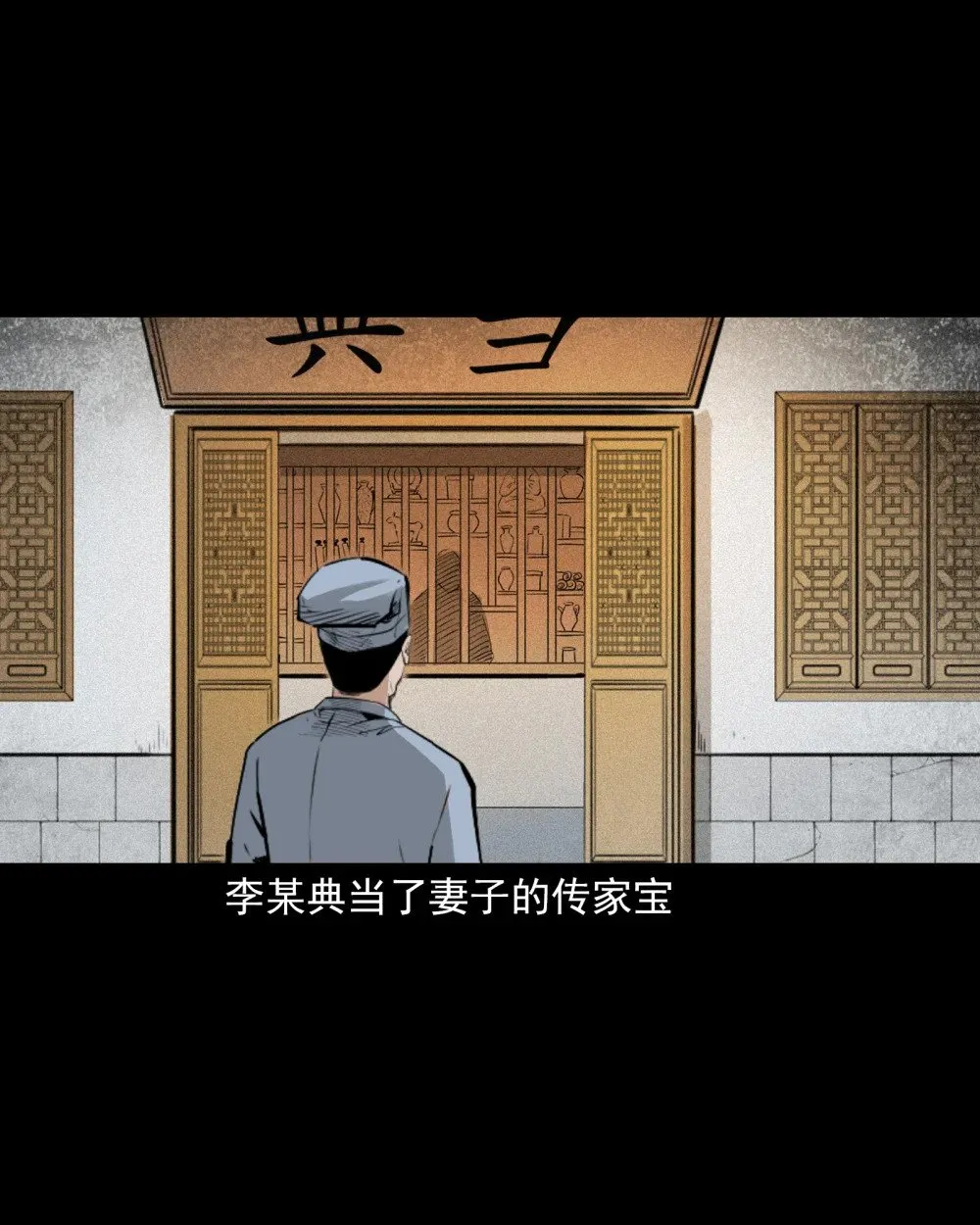 153 第153话鬼怕恶人19