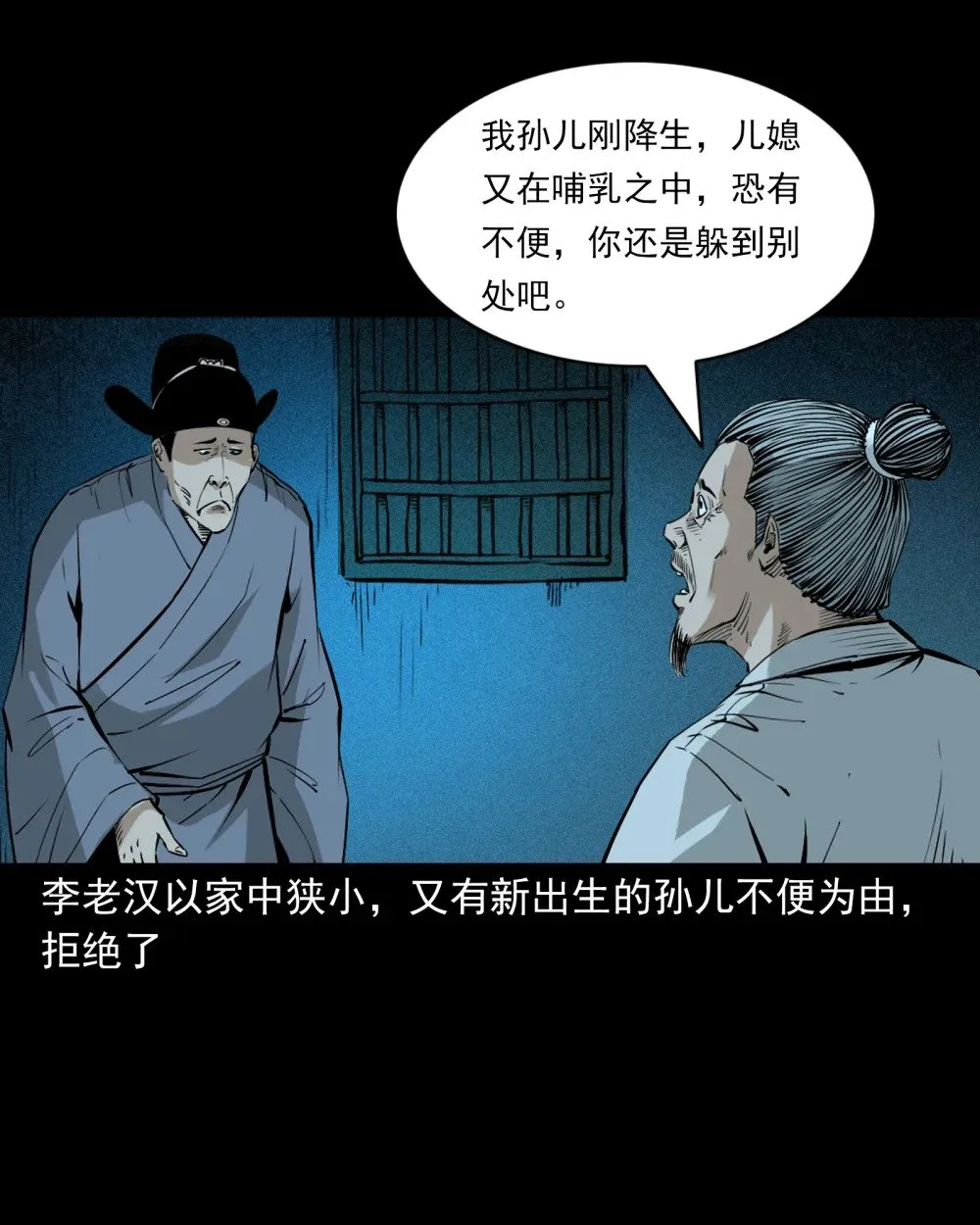 152 第152话渡劫之物16