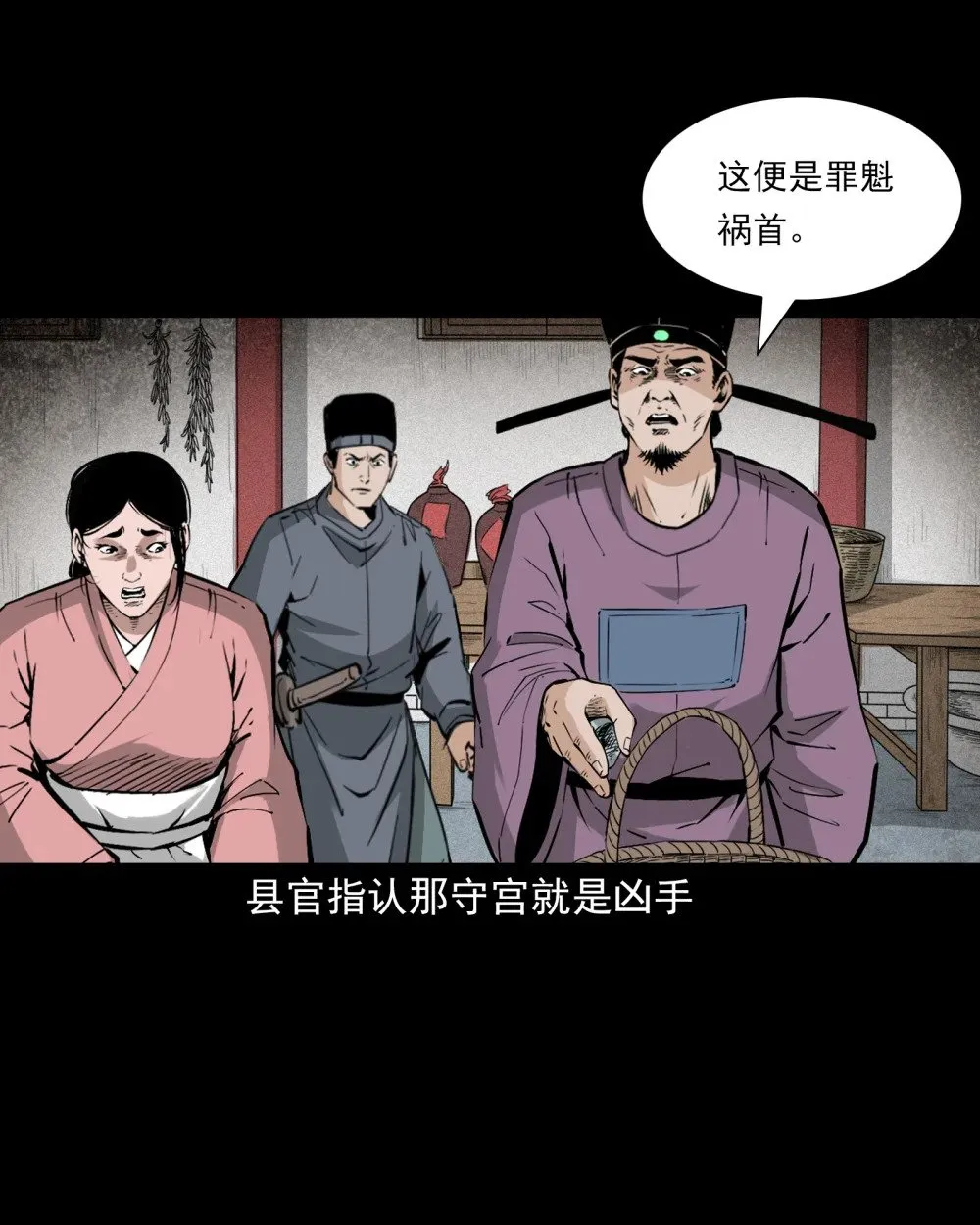 151 第151话化骨疑案21