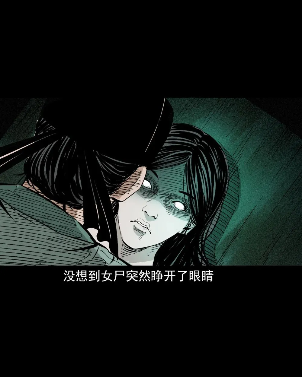 144 第144话纠缠的女尸14
