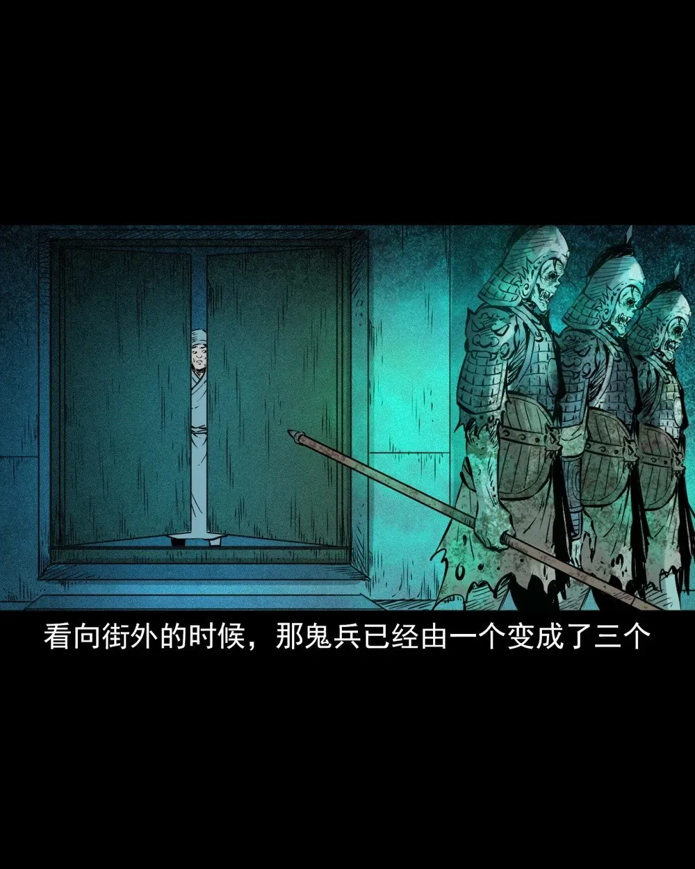 146 第146话闹阴兵11