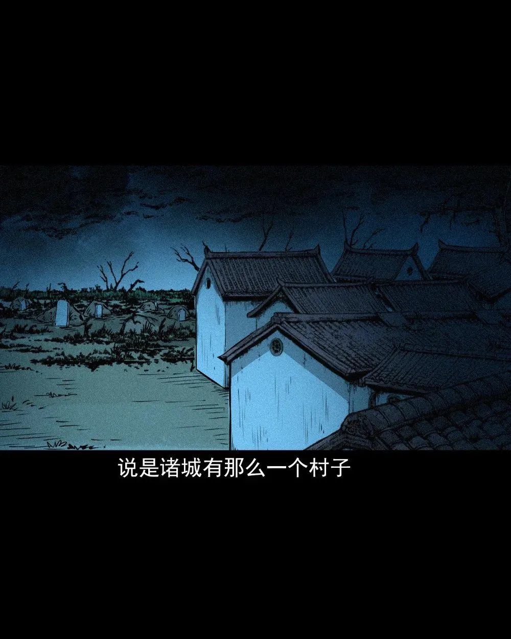 147 第147话墓气1