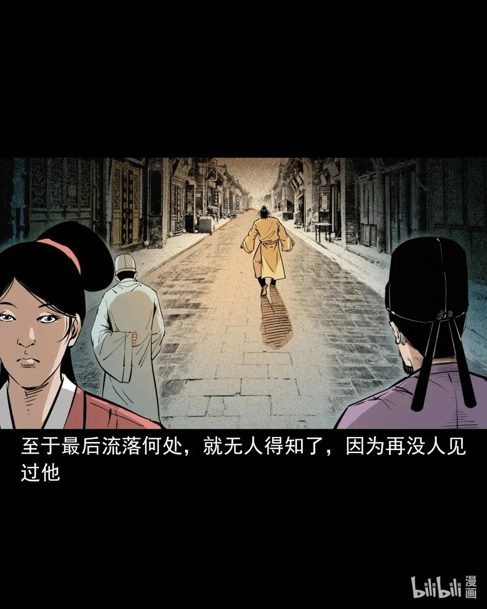 157 第157话奸夫转世28