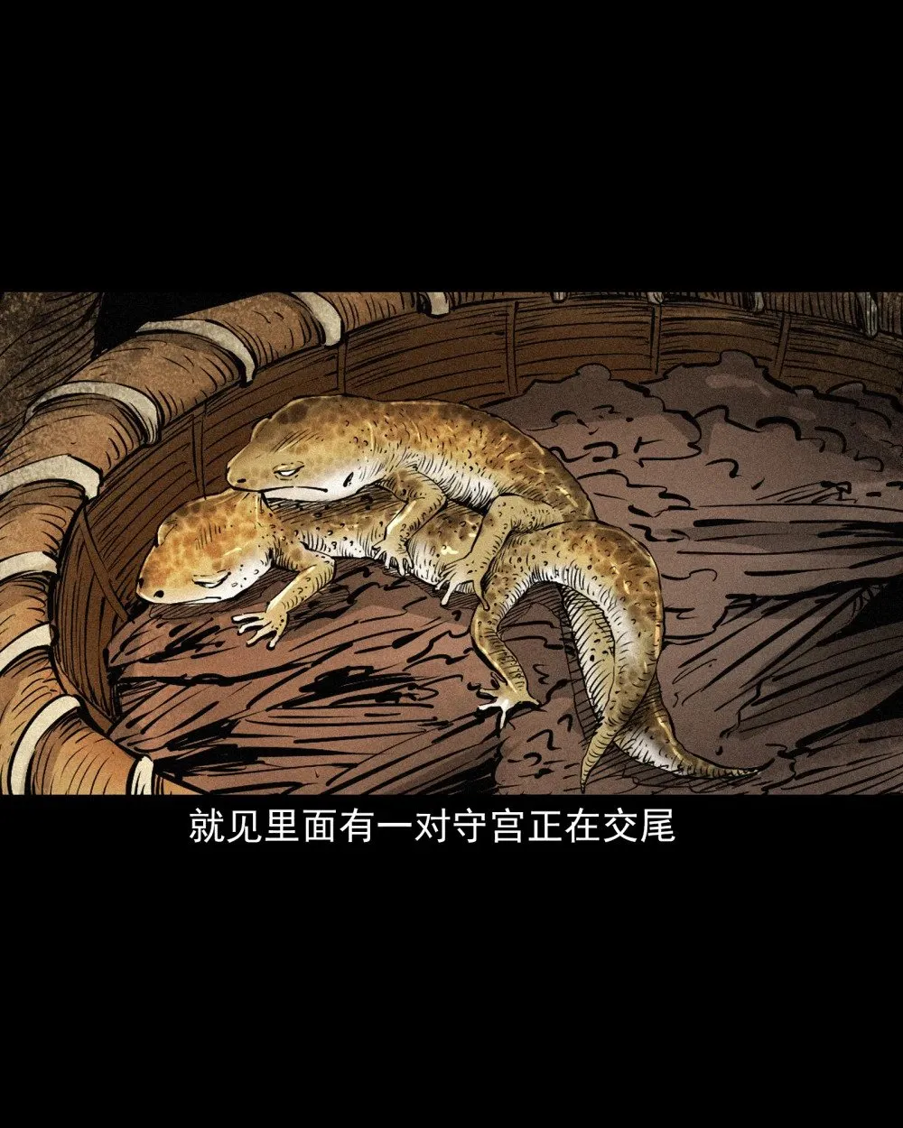 151 第151话化骨疑案20