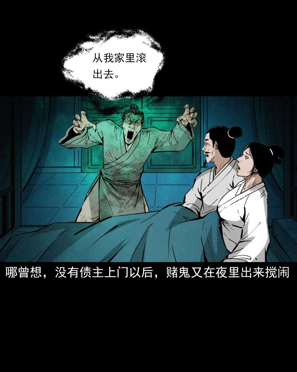 153 第153话鬼怕恶人23