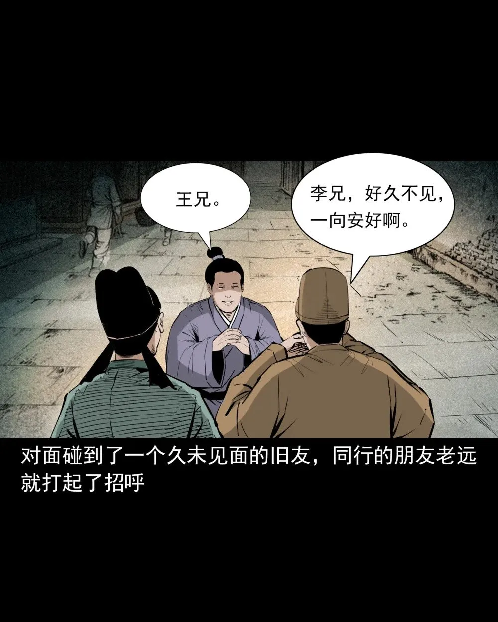 144 第144话纠缠的女尸2