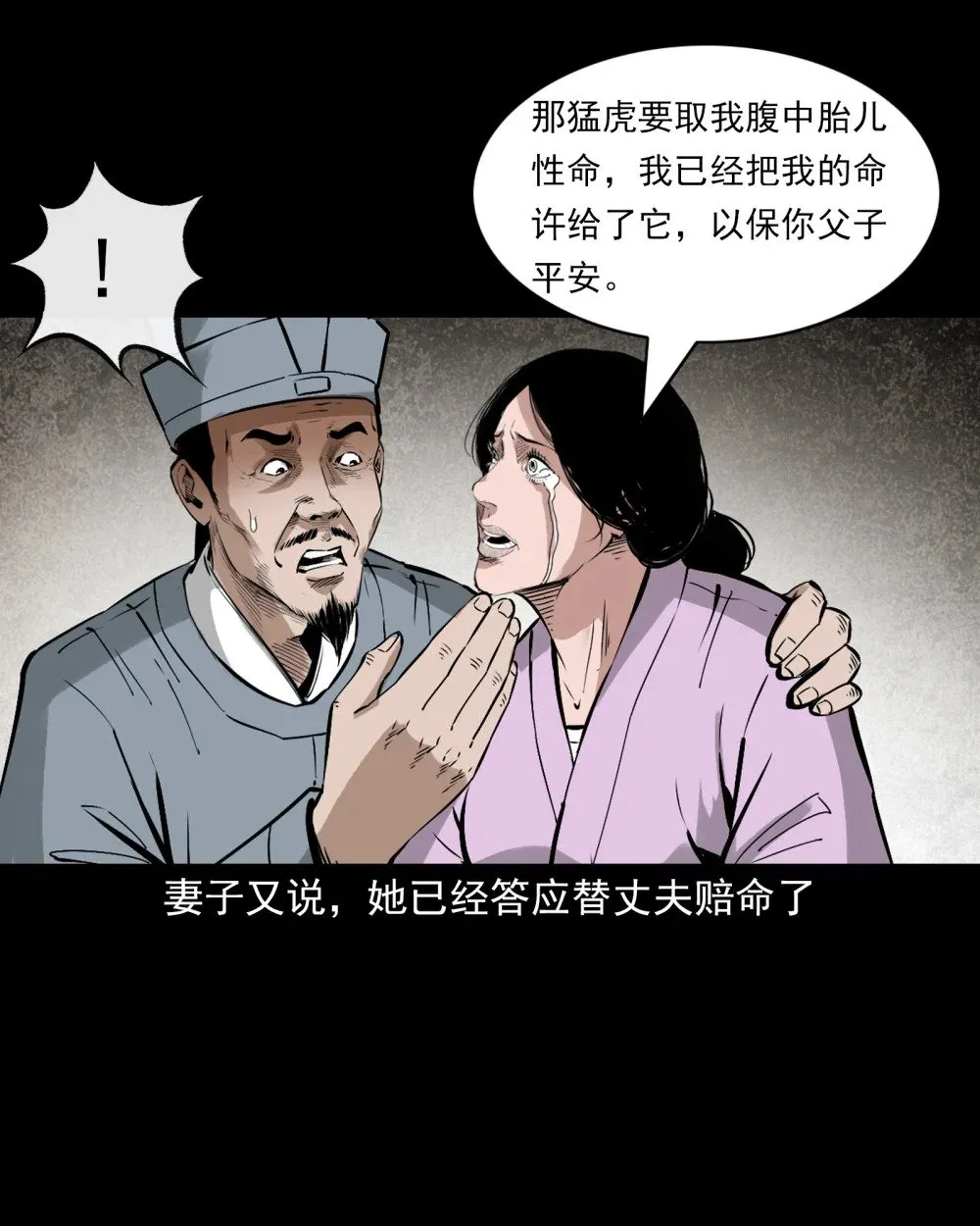 154 第154话隔世索命20