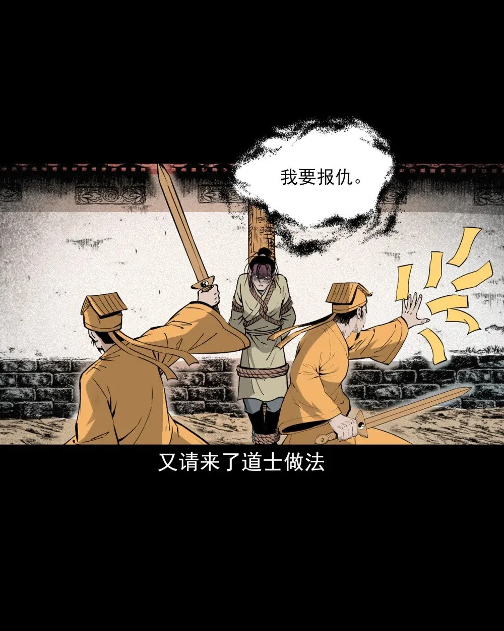 157 第157话奸夫转世18