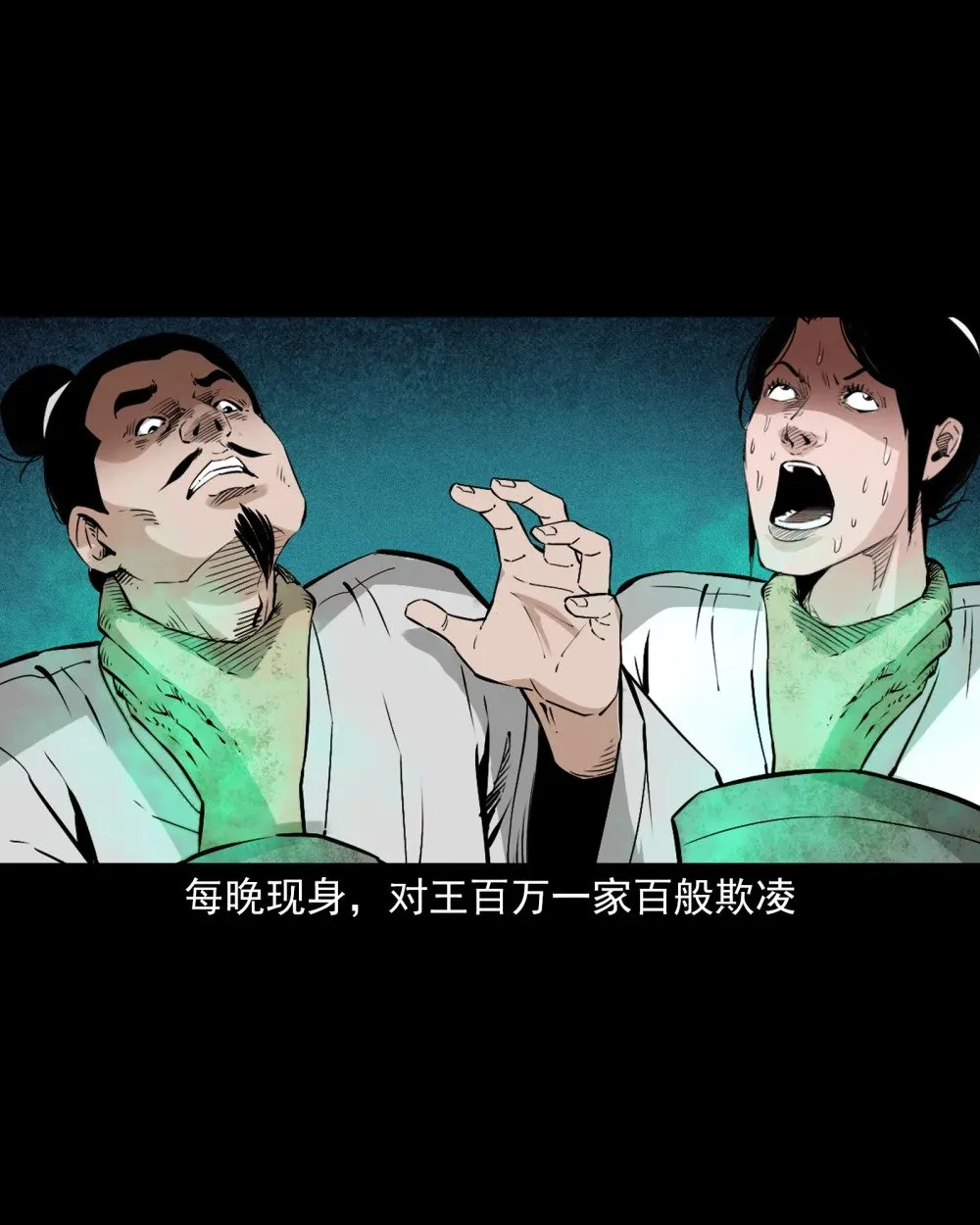 153 第153话鬼怕恶人10