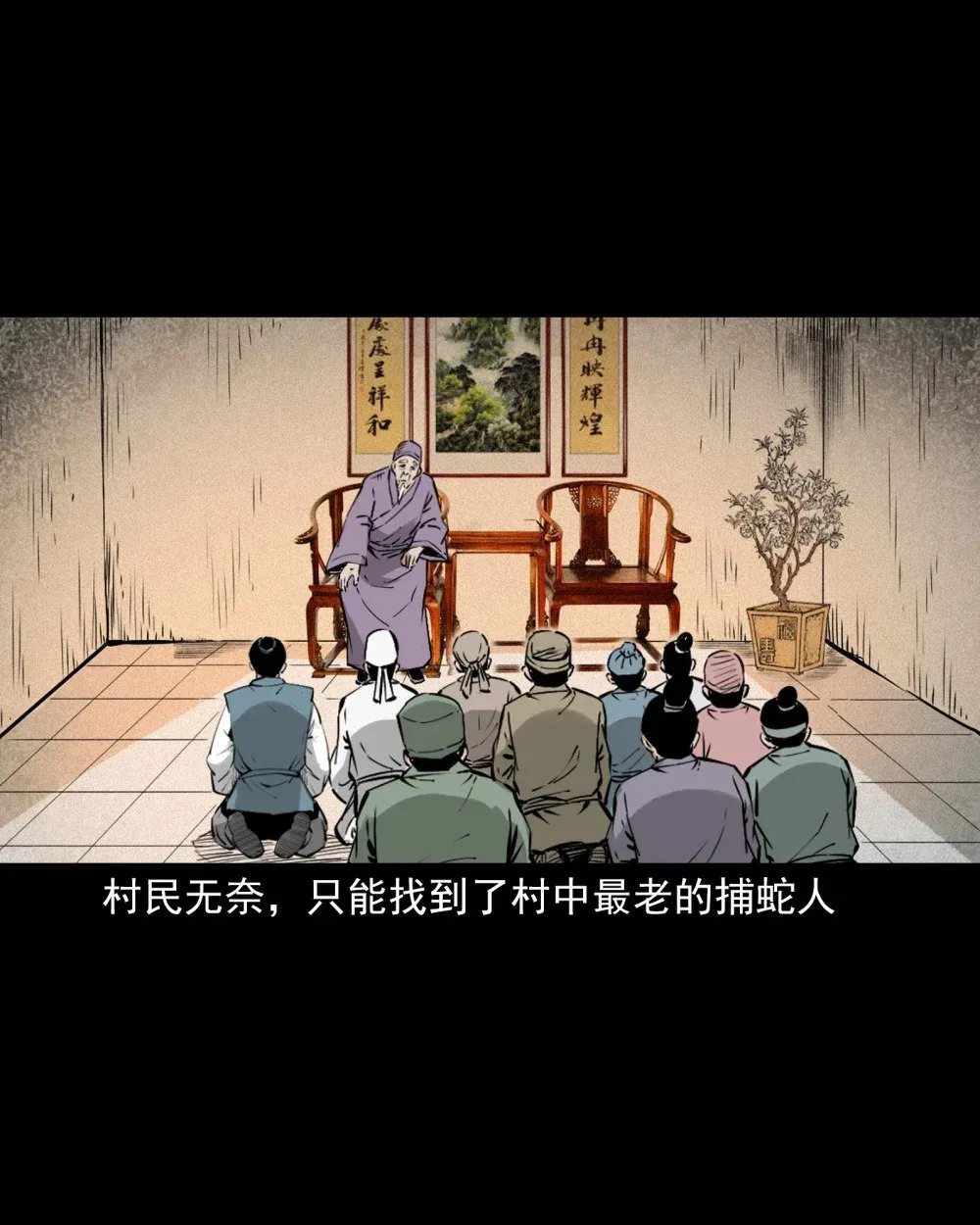 150 第150话巨蛇20