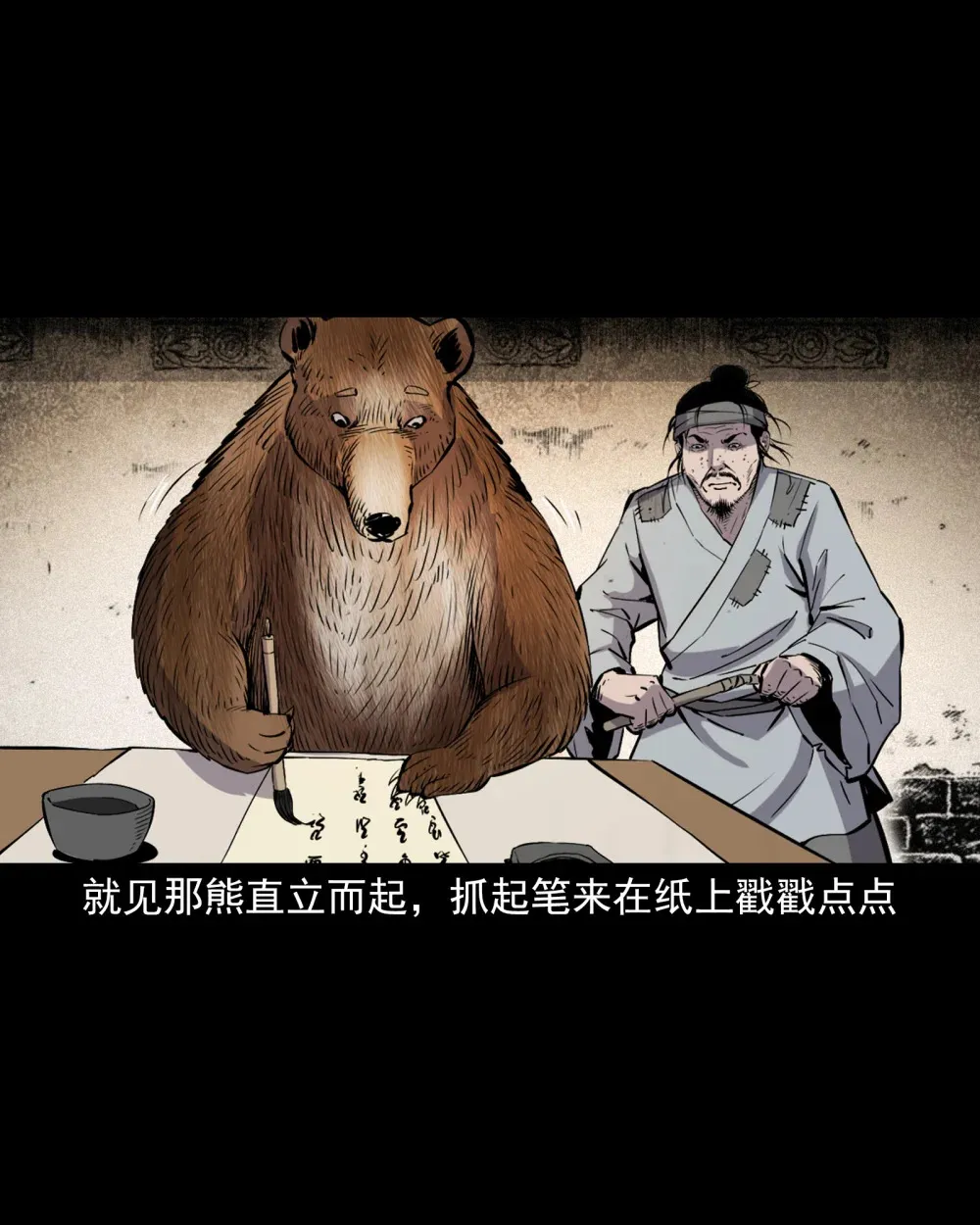 155 第155话人熊7