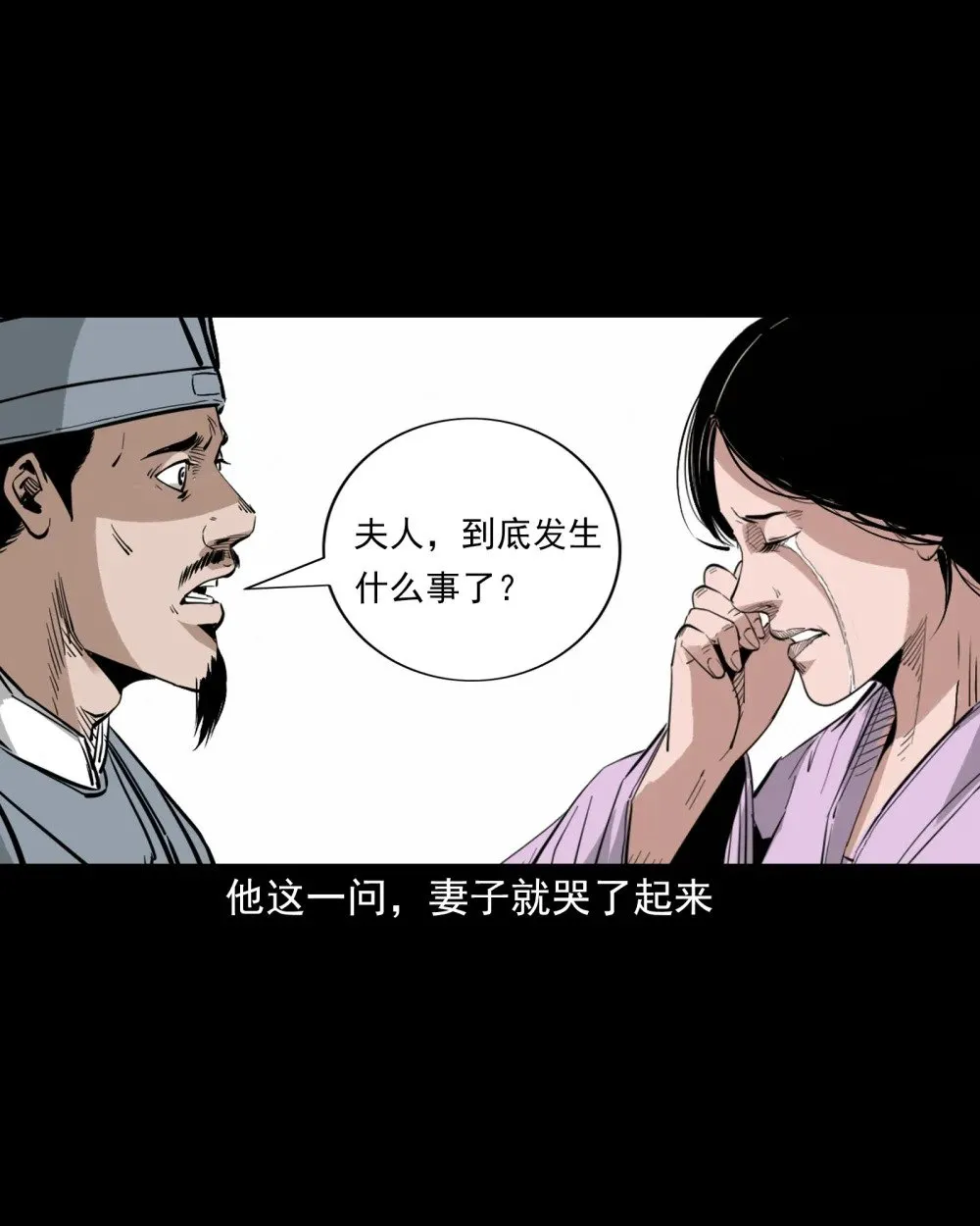 154 第154话隔世索命14