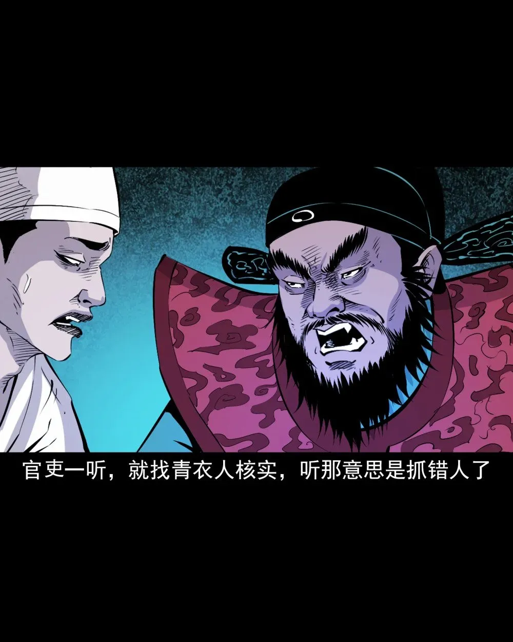 145 第145话病入阴曹21