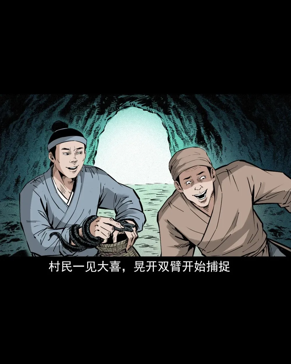 150 第150话巨蛇11