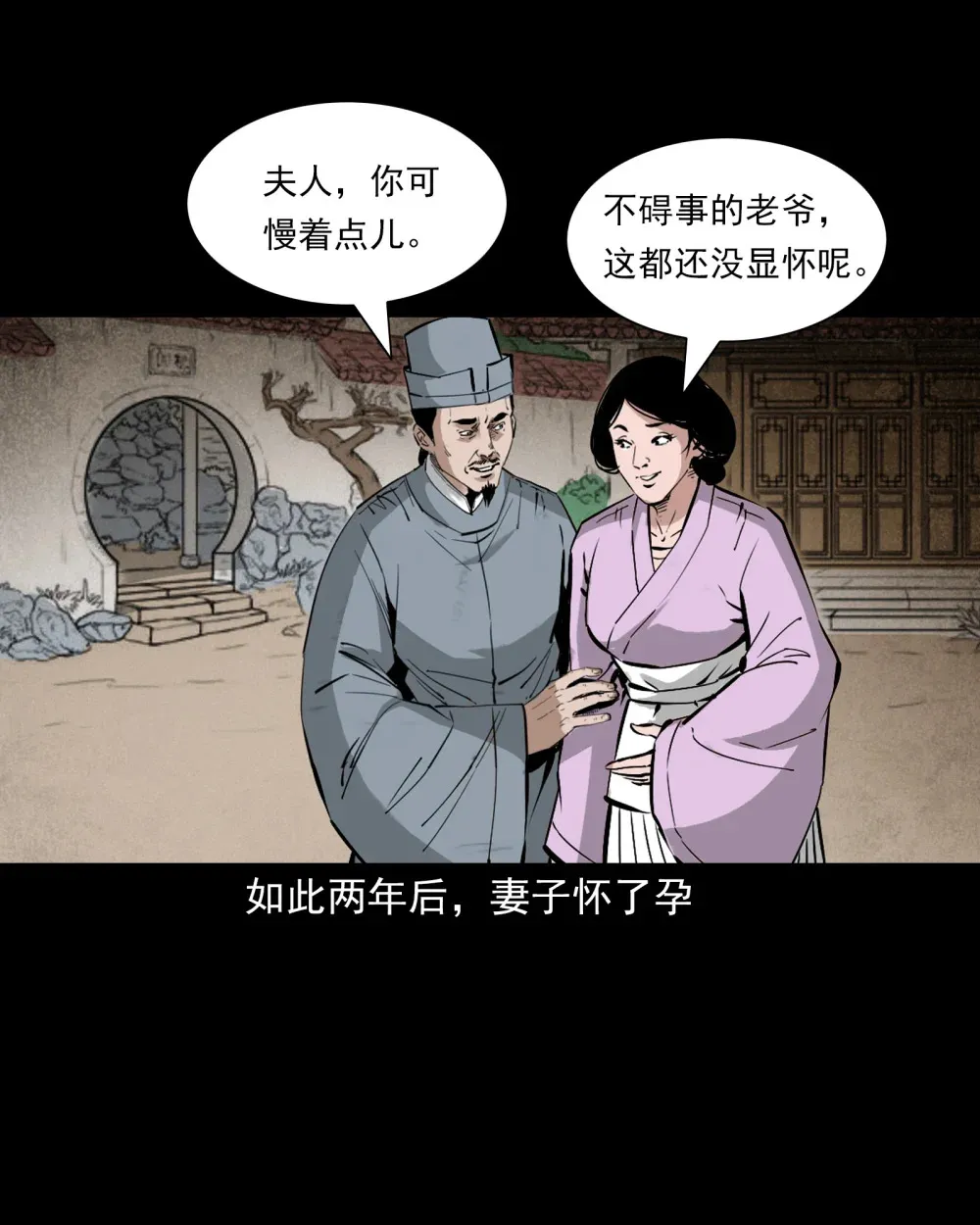 154 第154话隔世索命11